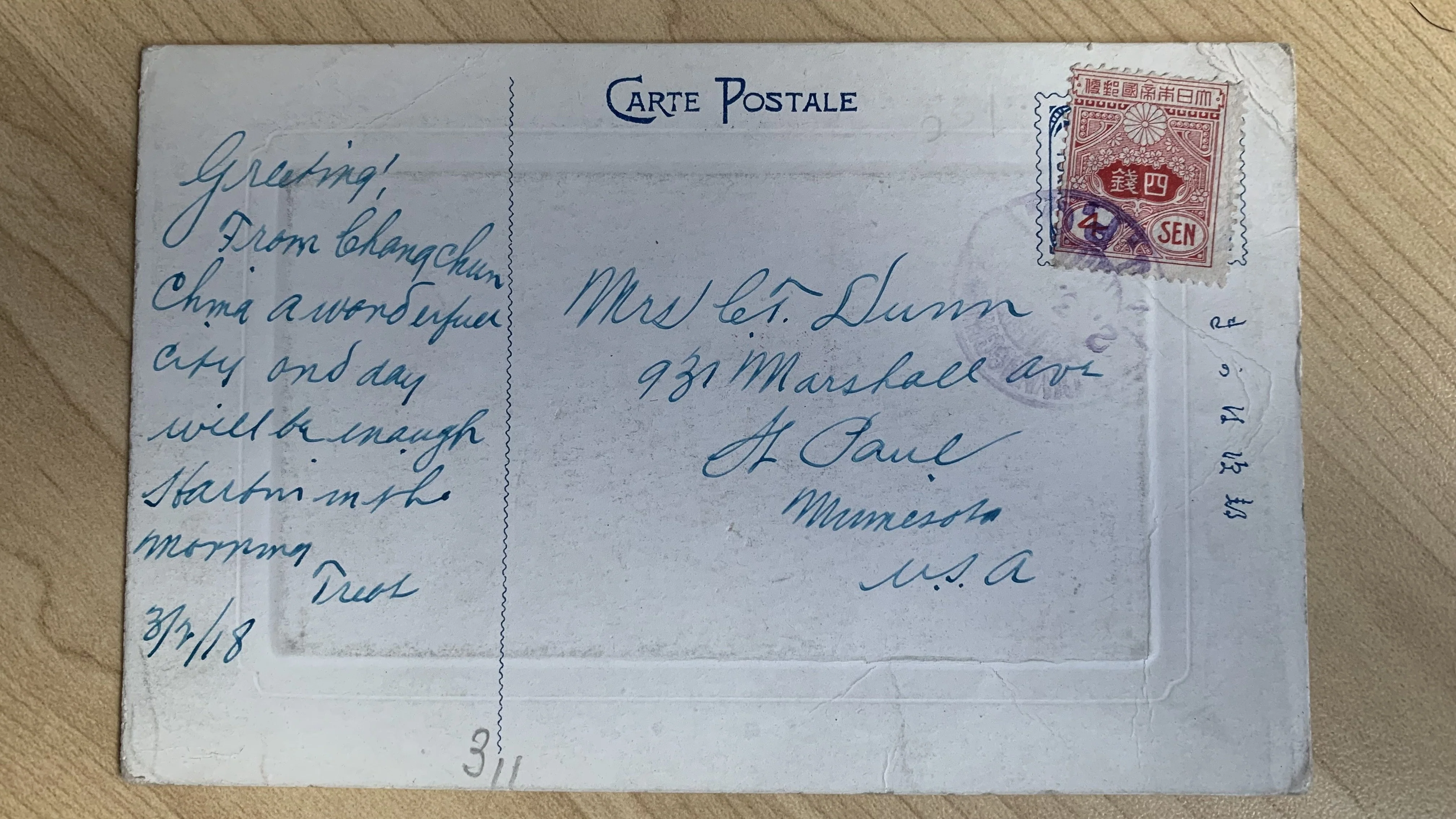 China Japan Korea 3-2-1918 Post Card of The Water Works Changchun with Japanese 2 Sen used in Korea 3-2-1918 - Image 3