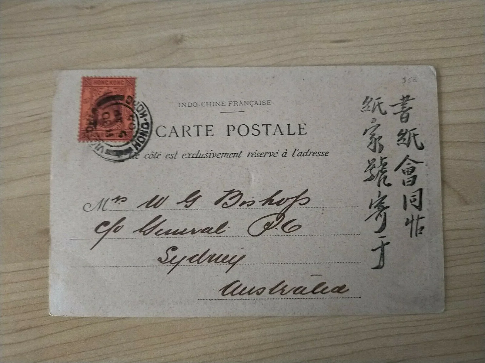 Hong Kong China 1905 Vintage Postcard Boulevard Henri Rivière stamped with 4c KEVII Hong Kong Postmark - Image 2