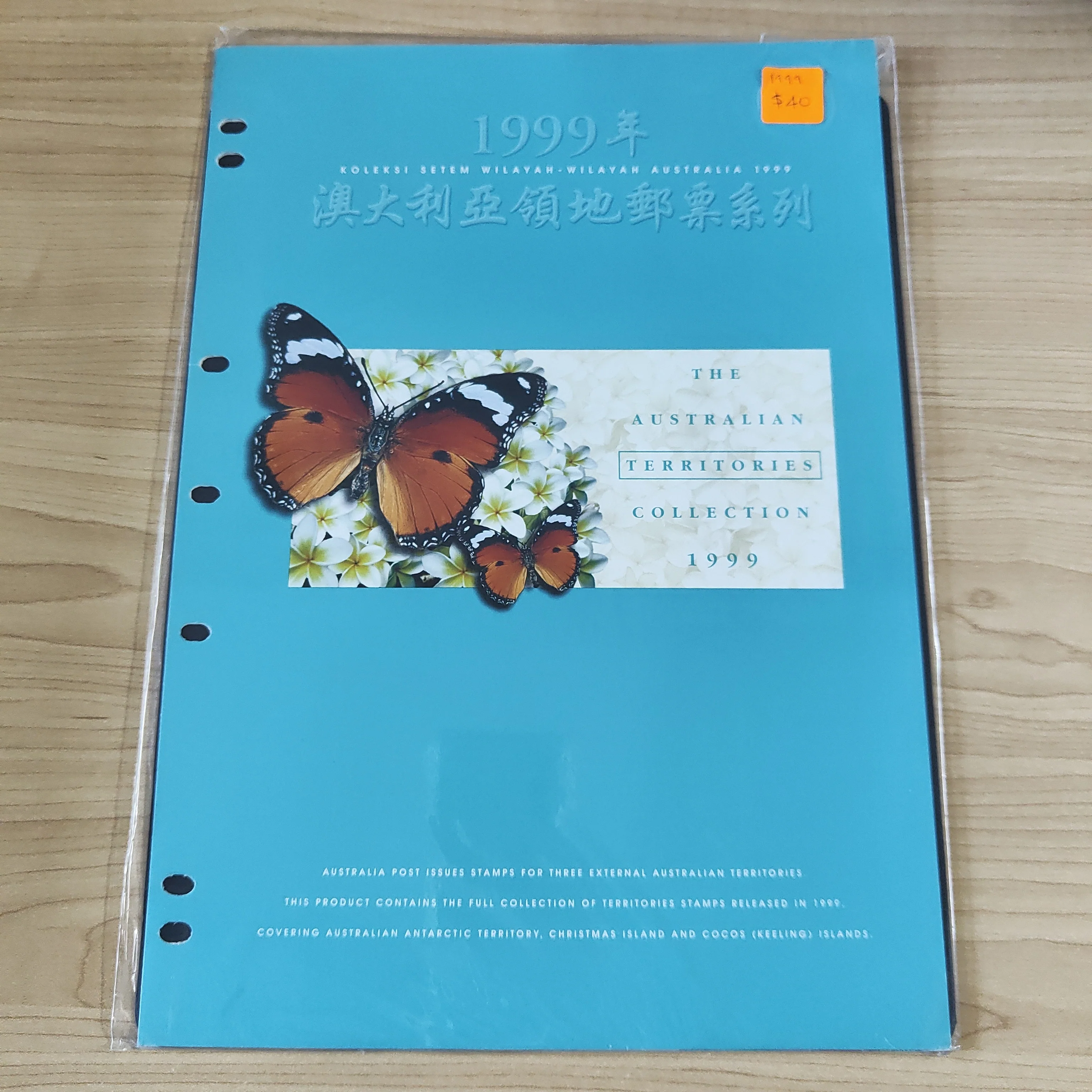1999 Australia Post - The Australian Territories Collection