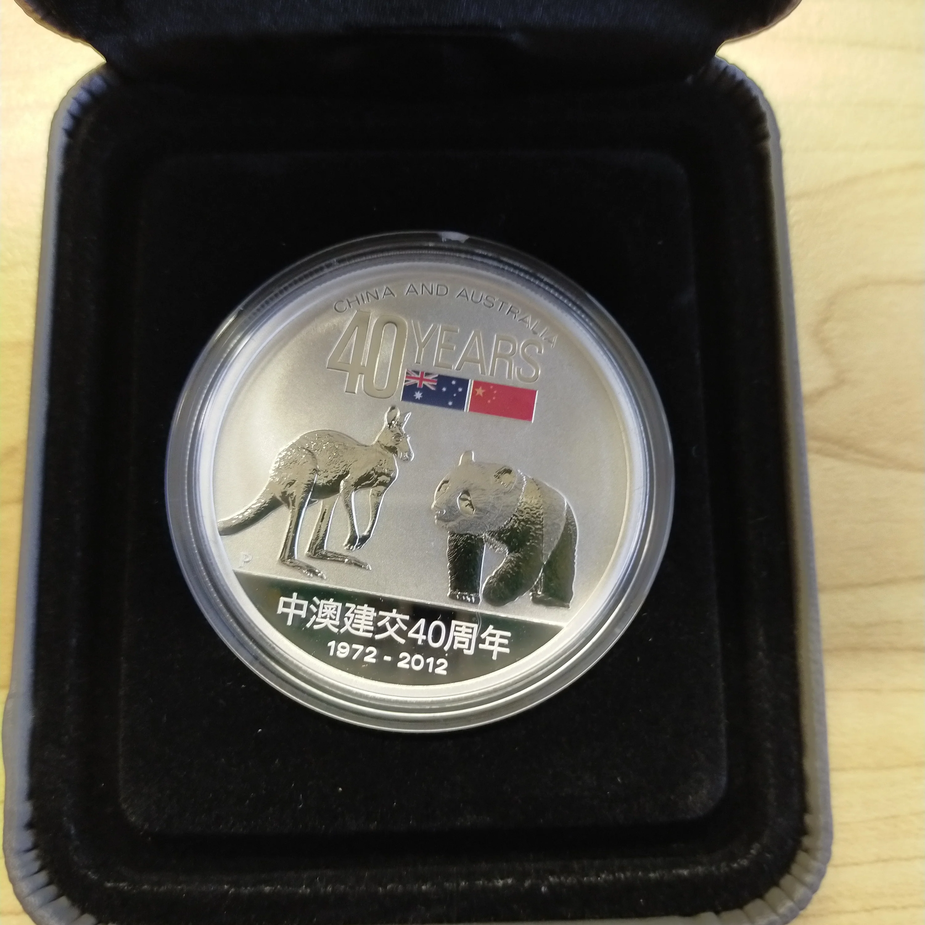 Australia China 2012 Perth Mint $1 40 Years of Friendship China and Australia 1oz .999 Proof Silver Coin - Image 2