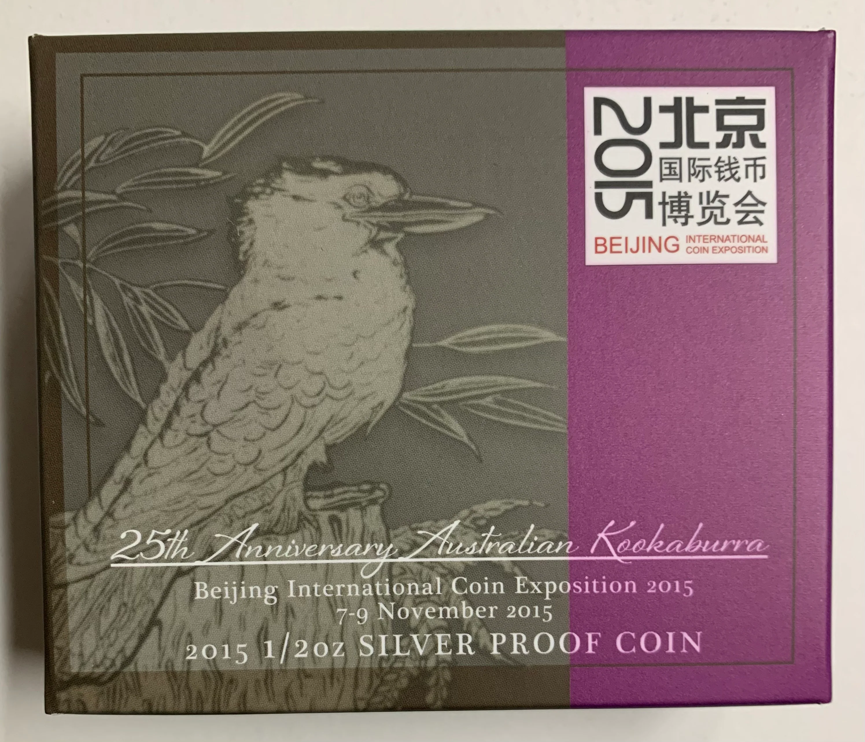 Australia 2015 Perth Mint 50 cents 50c The 25th Anniversary Australian Kookaburra 1/2oz .999 Proof Silver Coin - Image 2