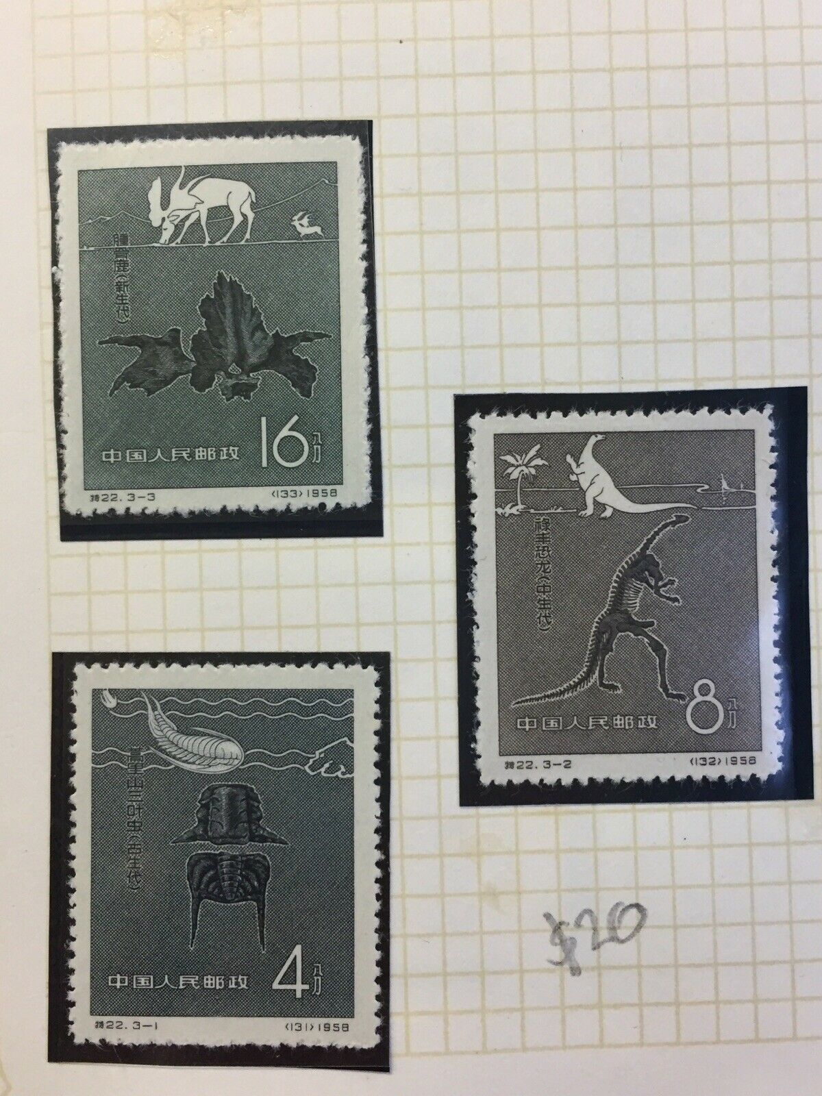 China 1958 Chinese Fossils Set Mint