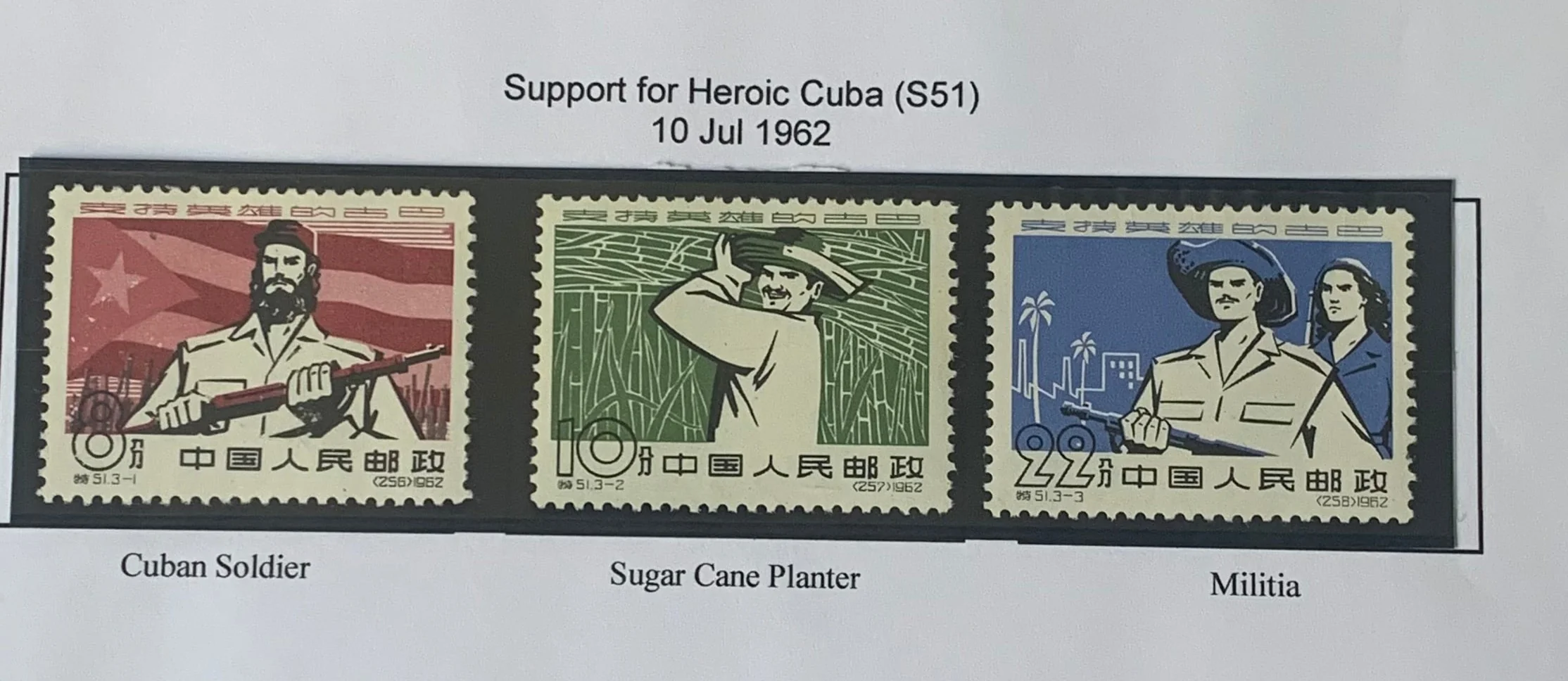 China 1962 Cuba S51 Complete Set Mint