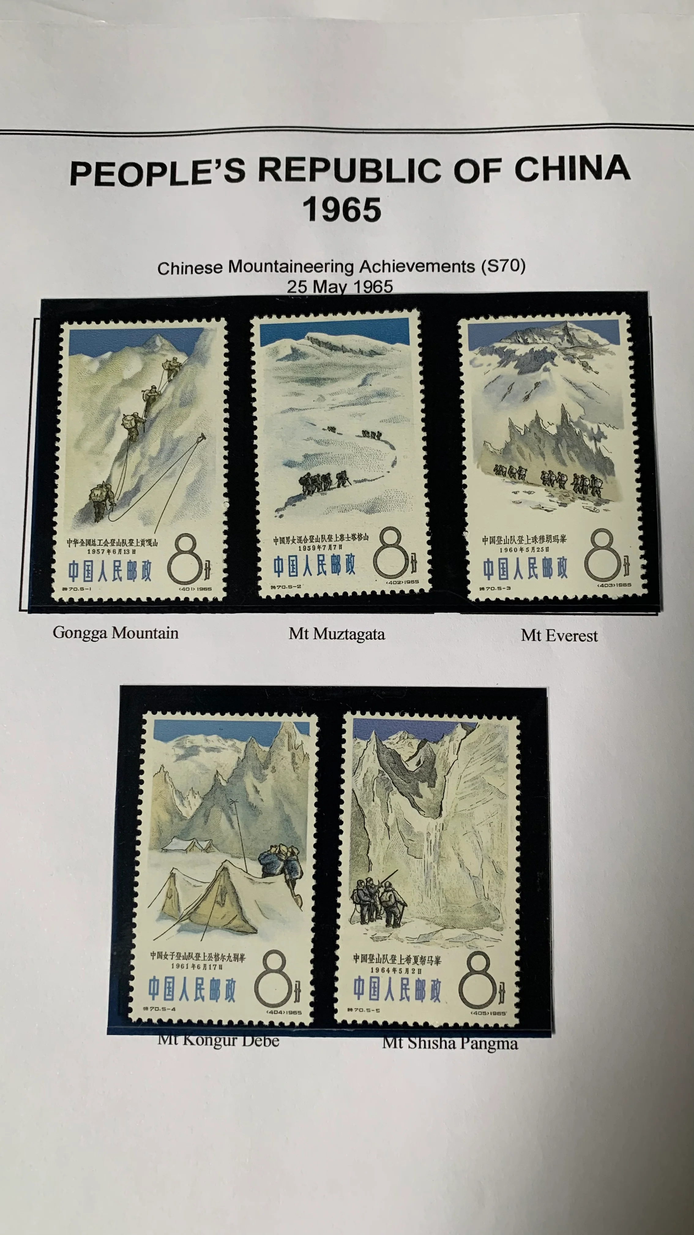 PRC China 1965 Mountaineering S70 Complete Set Unmounted Mint.