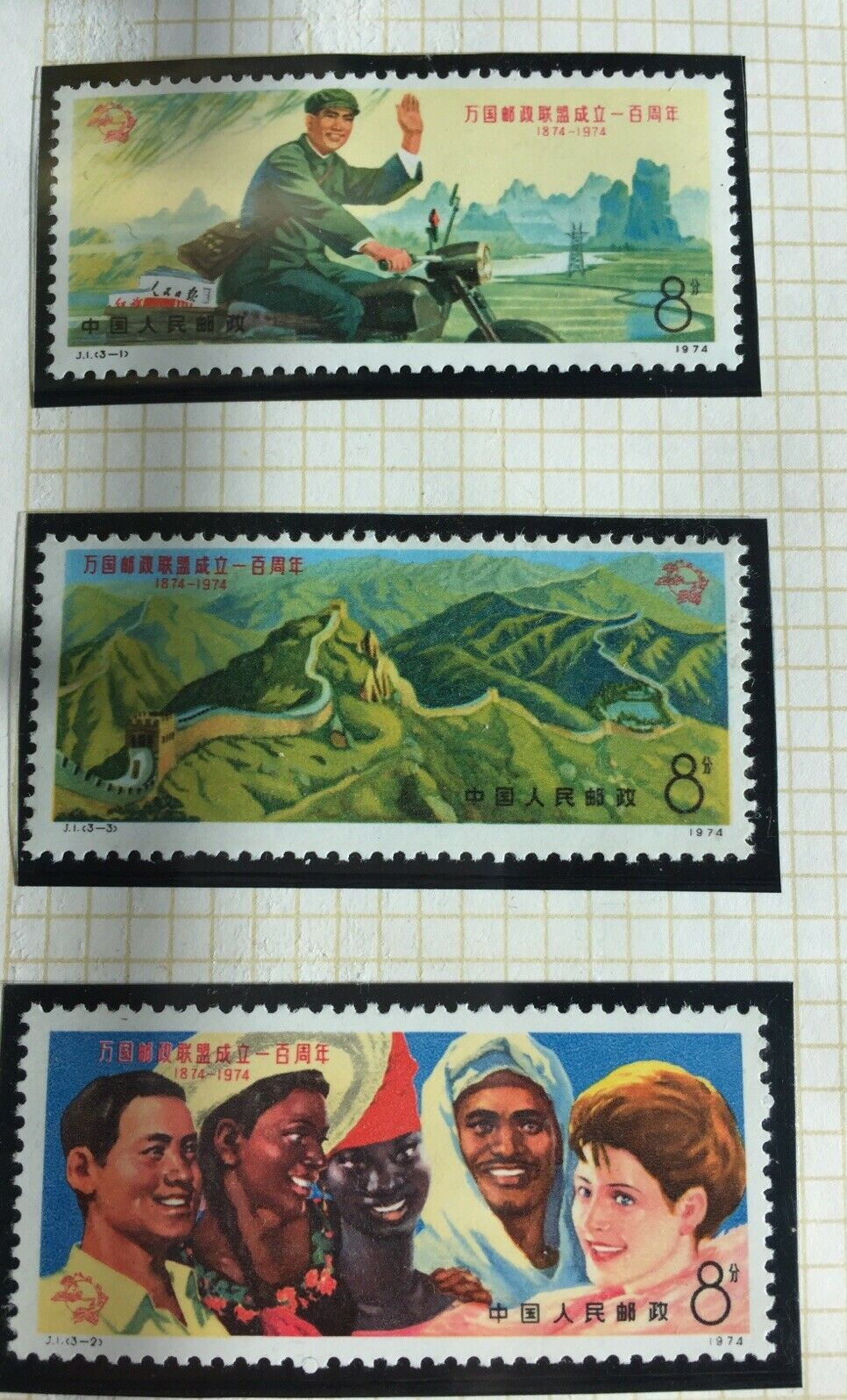 PRC China 1974 Universal Postal Union J1 Complete Set MNH