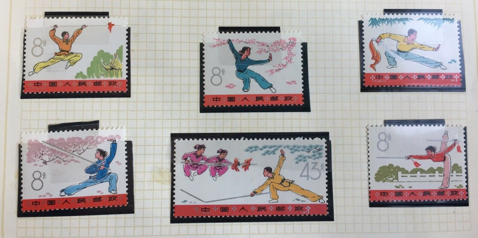 PRC China 1975 Wushu T7 Complete set MNH