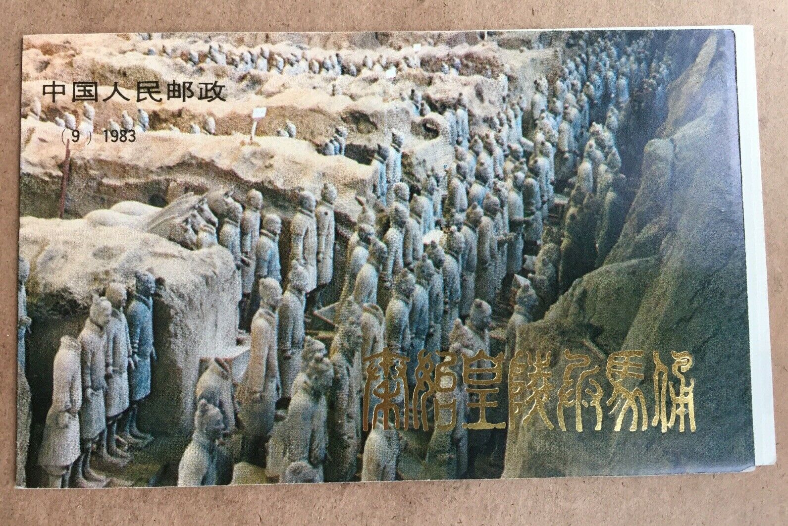 P.R. China 1988 Terracotta Warriors Booklet T88 MNH