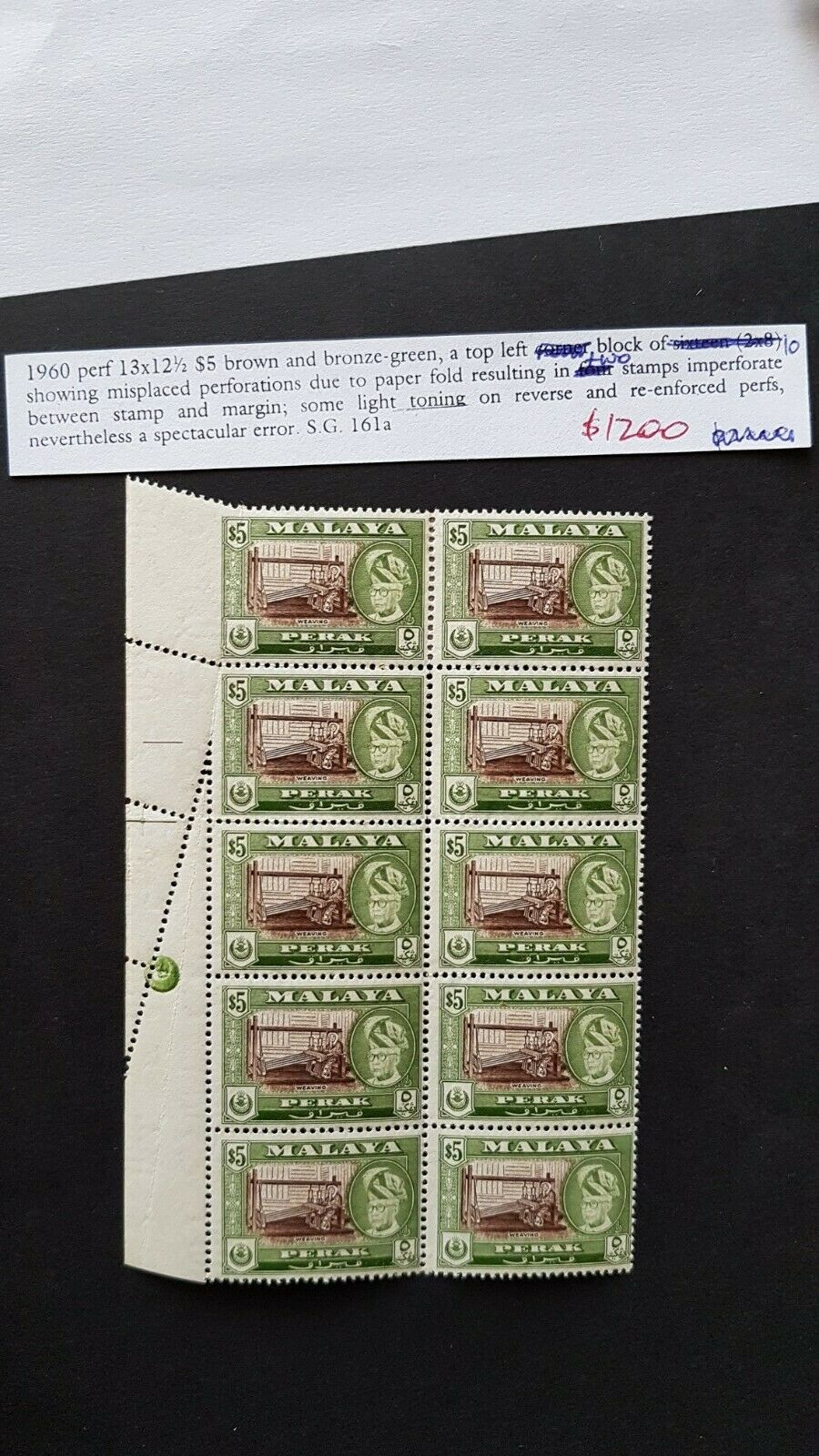 Perak Malayan States SG161a $5 Weaving.Spectacular Error  leaving top stamp imperforate at left - Image 2