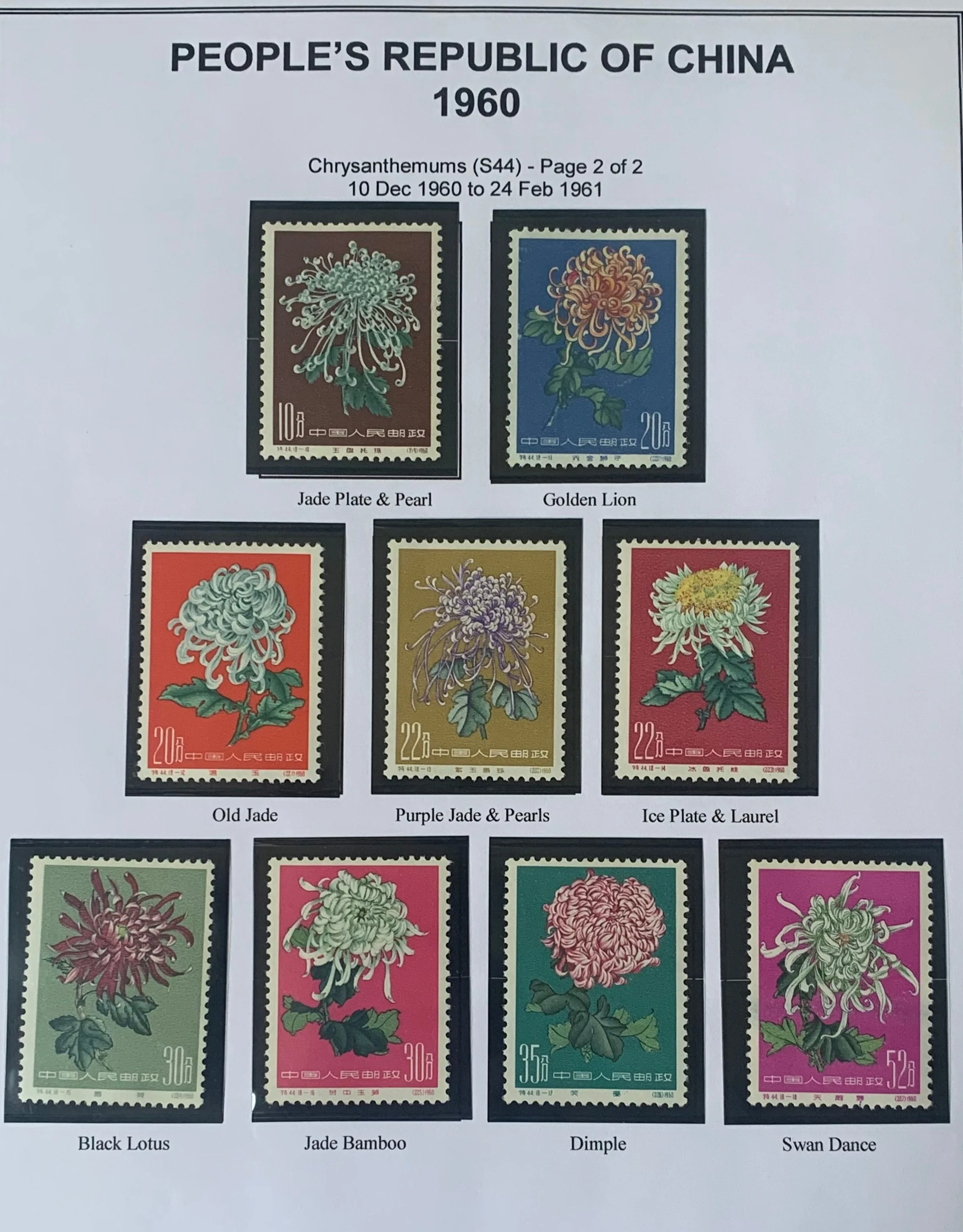 PRC China 1960 Chrysanthemums S44 Set mounted Mint