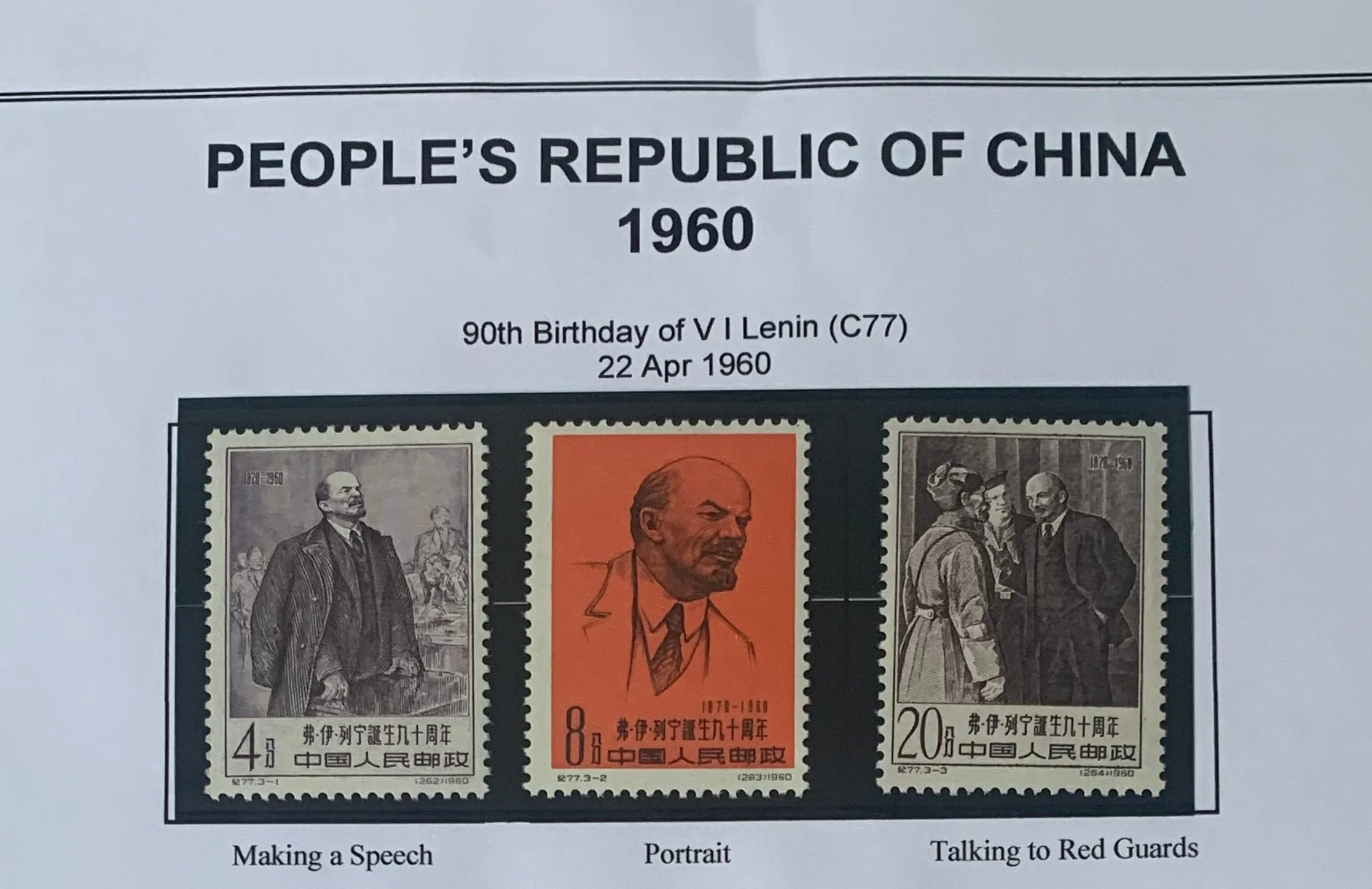 PRC China 1960 Lenin C77 Set mounted Unmounted Mint