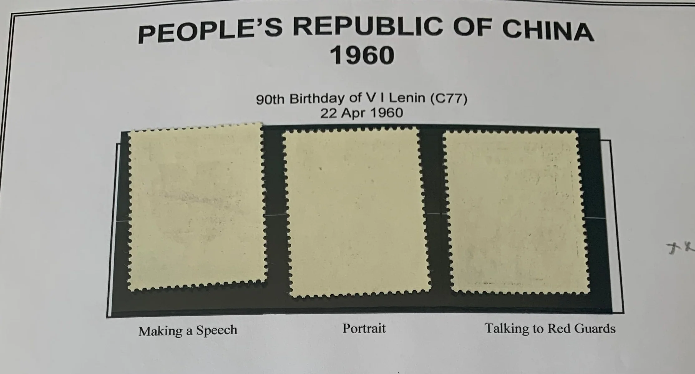 PRC China 1960 Lenin C77 Set mounted Unmounted Mint - Image 2