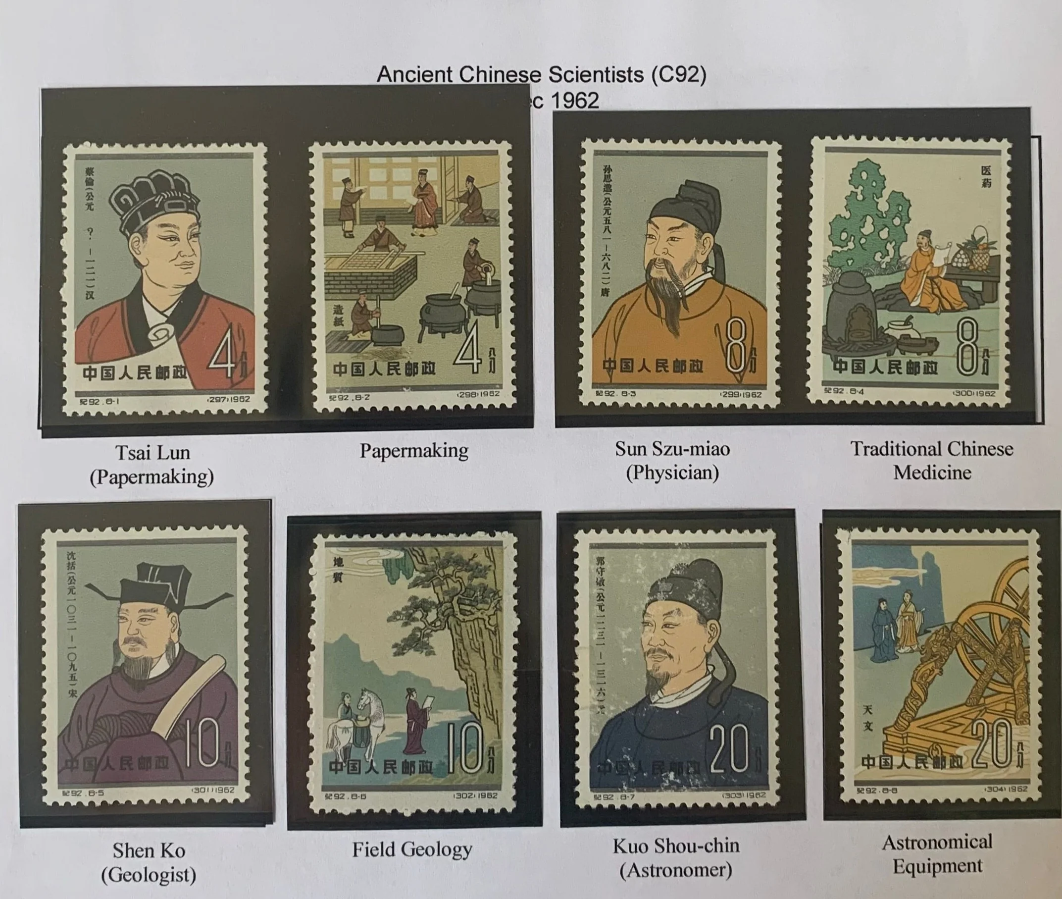 PRC China 1962 Ancient Scientists C92 mint Set