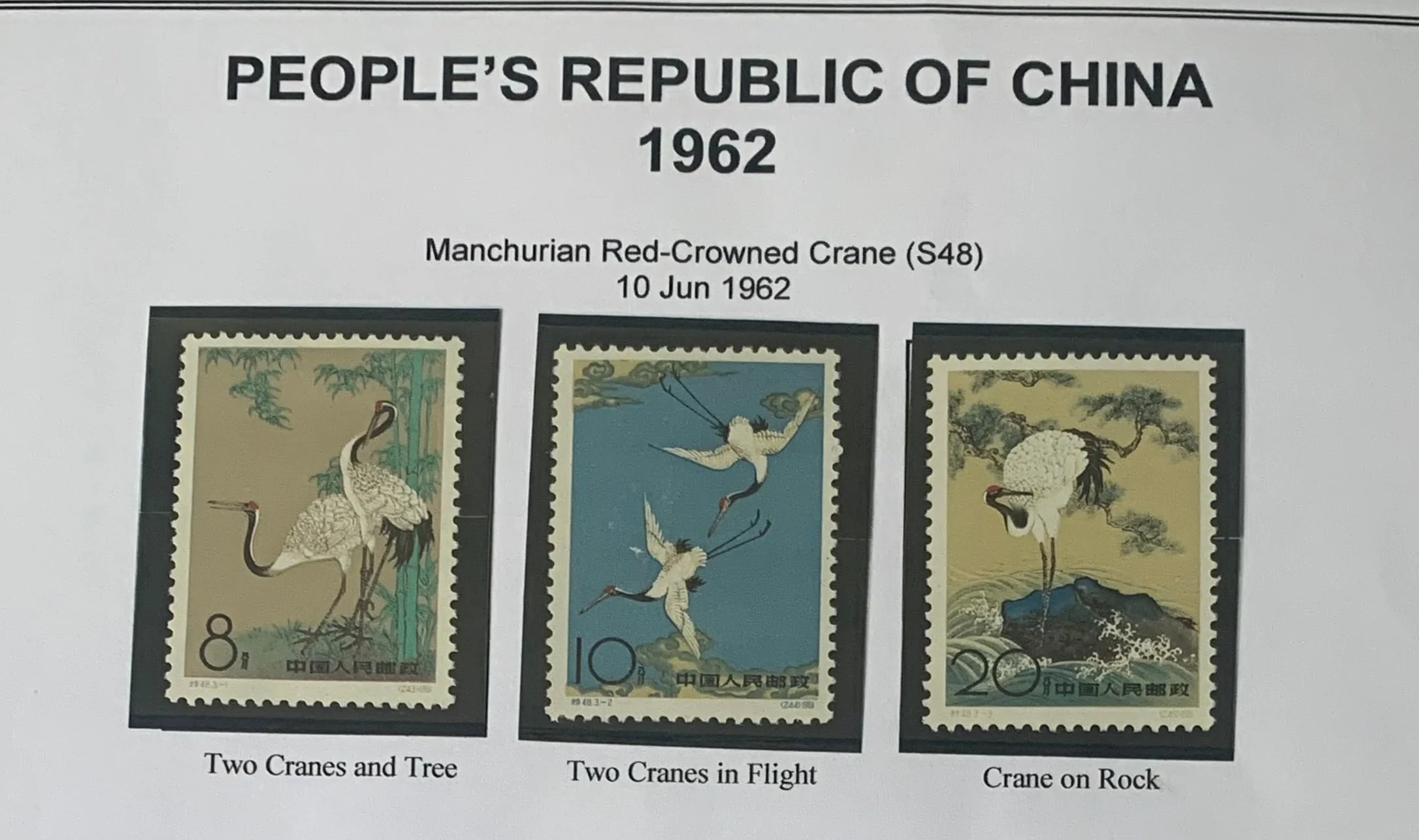 PRC China 1962 Cranes S48 Complete Set Mint