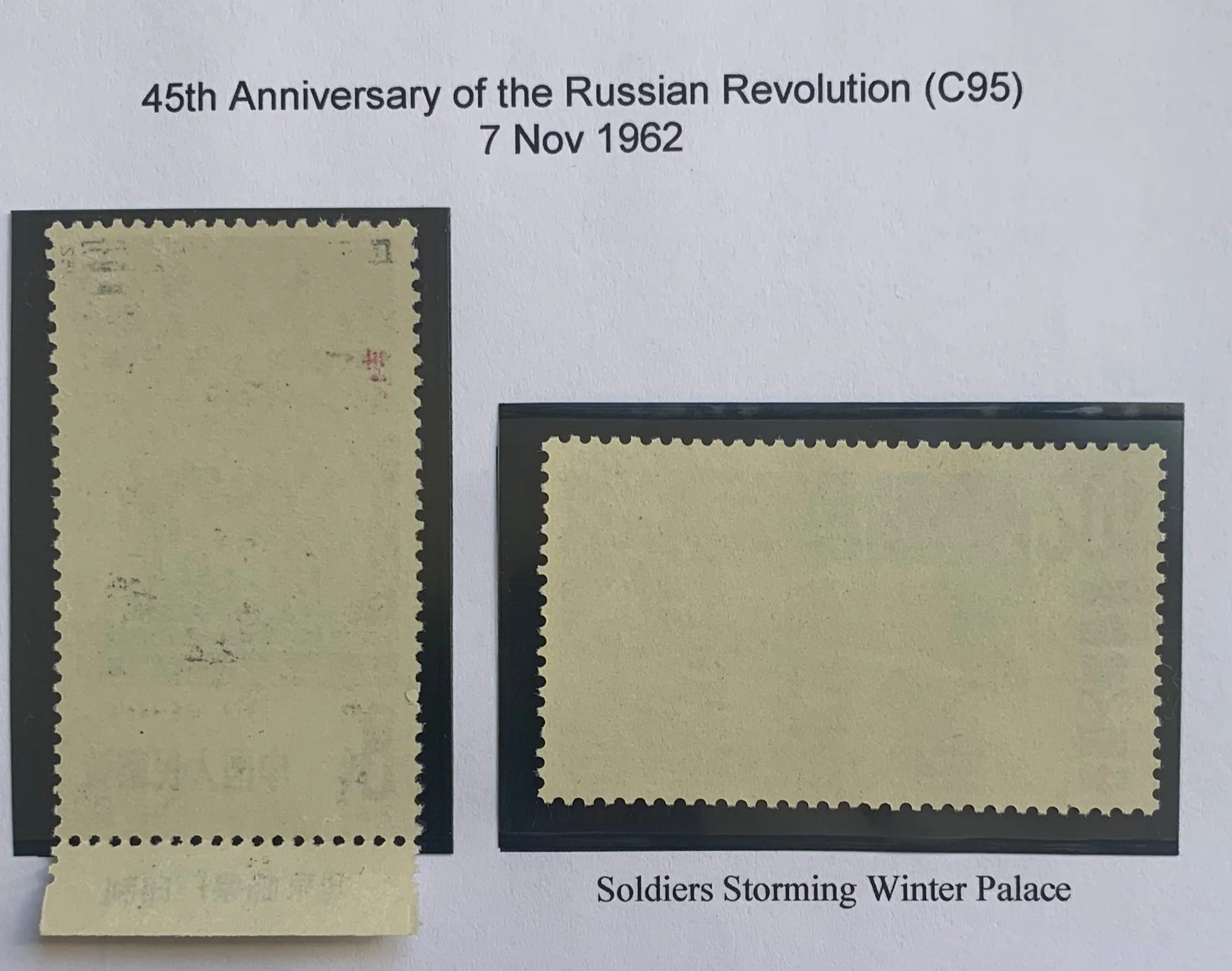 PRC China 1962 Russian Revolution Anniversary C95 mint Set - Image 2