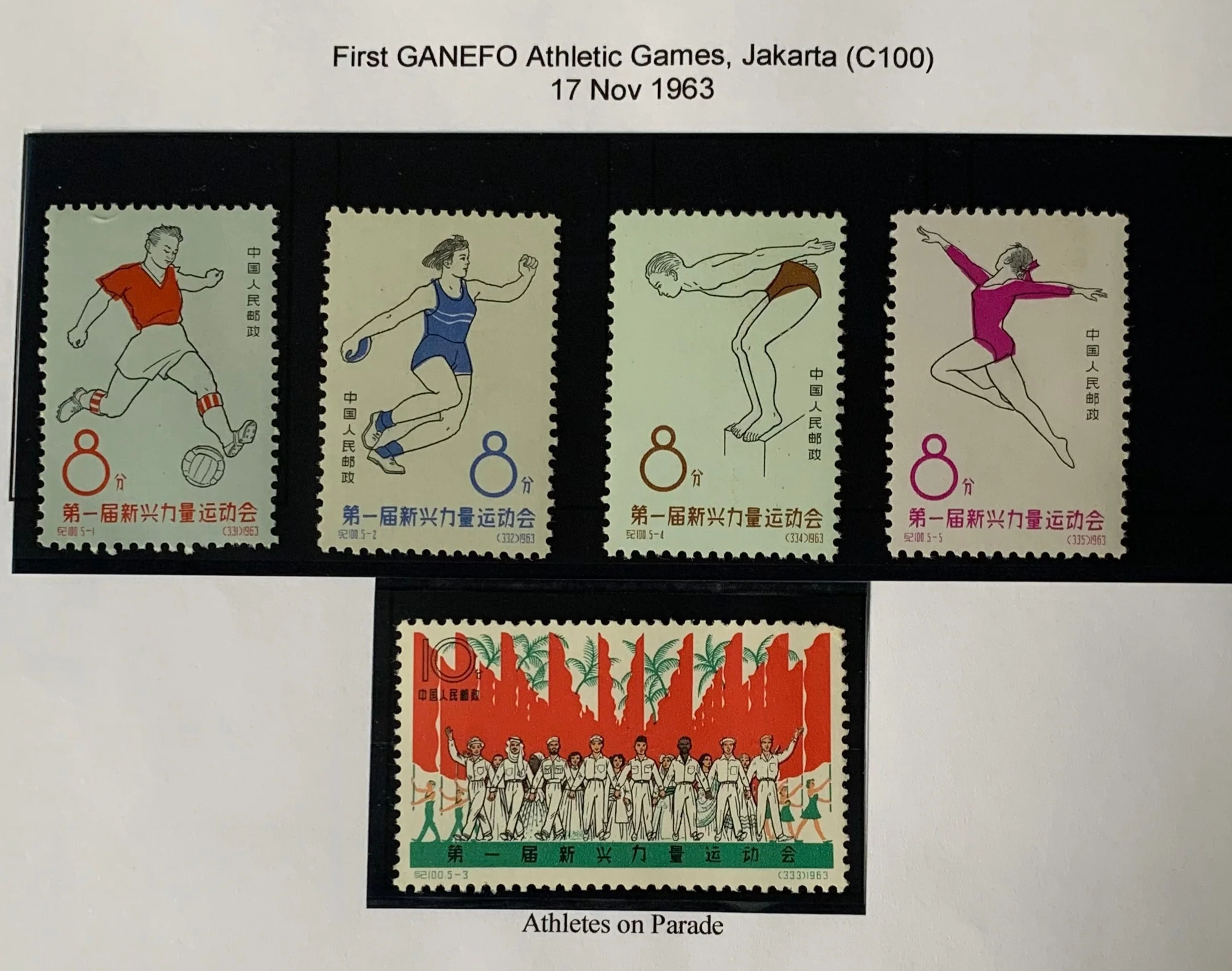 PRC China 1963 GANEFO Athletic Games Jakarta C100 Complete Set Unmounted Mint