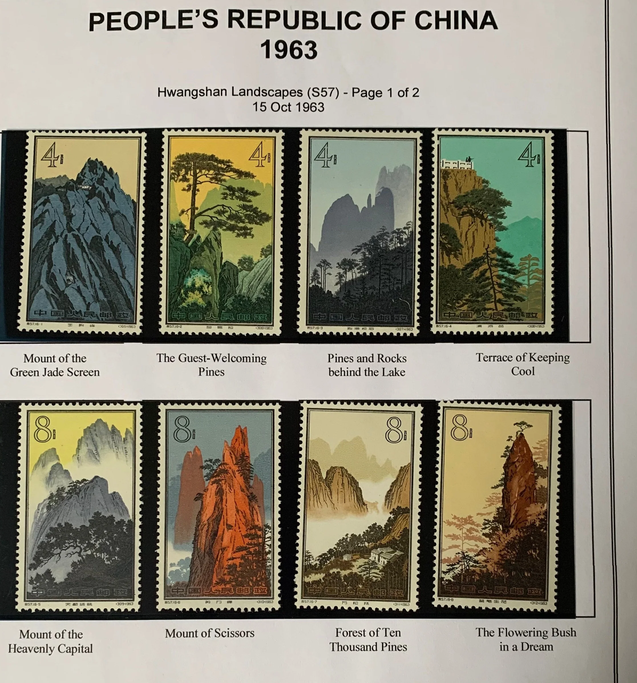 PRC China 1963 Hwangshan Landscapes Mountains S57 Complete Set Unmounted Mint - Image 2