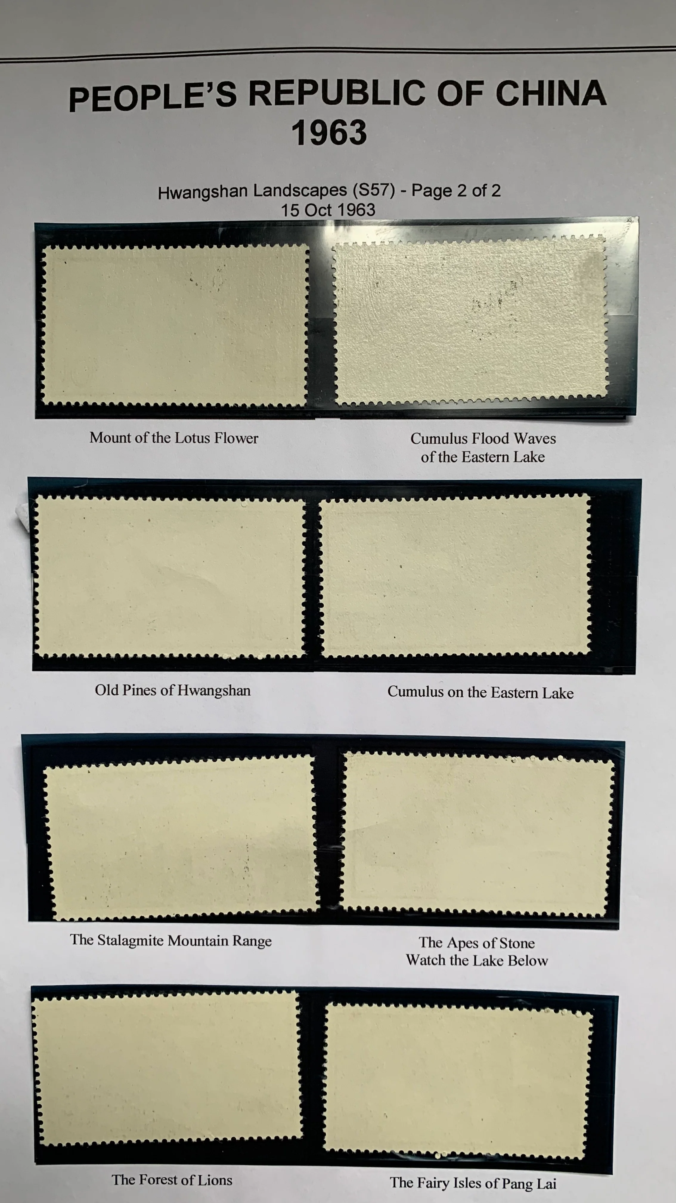 PRC China 1963 Hwangshan Landscapes Mountains S57 Complete Set Unmounted Mint - Image 4