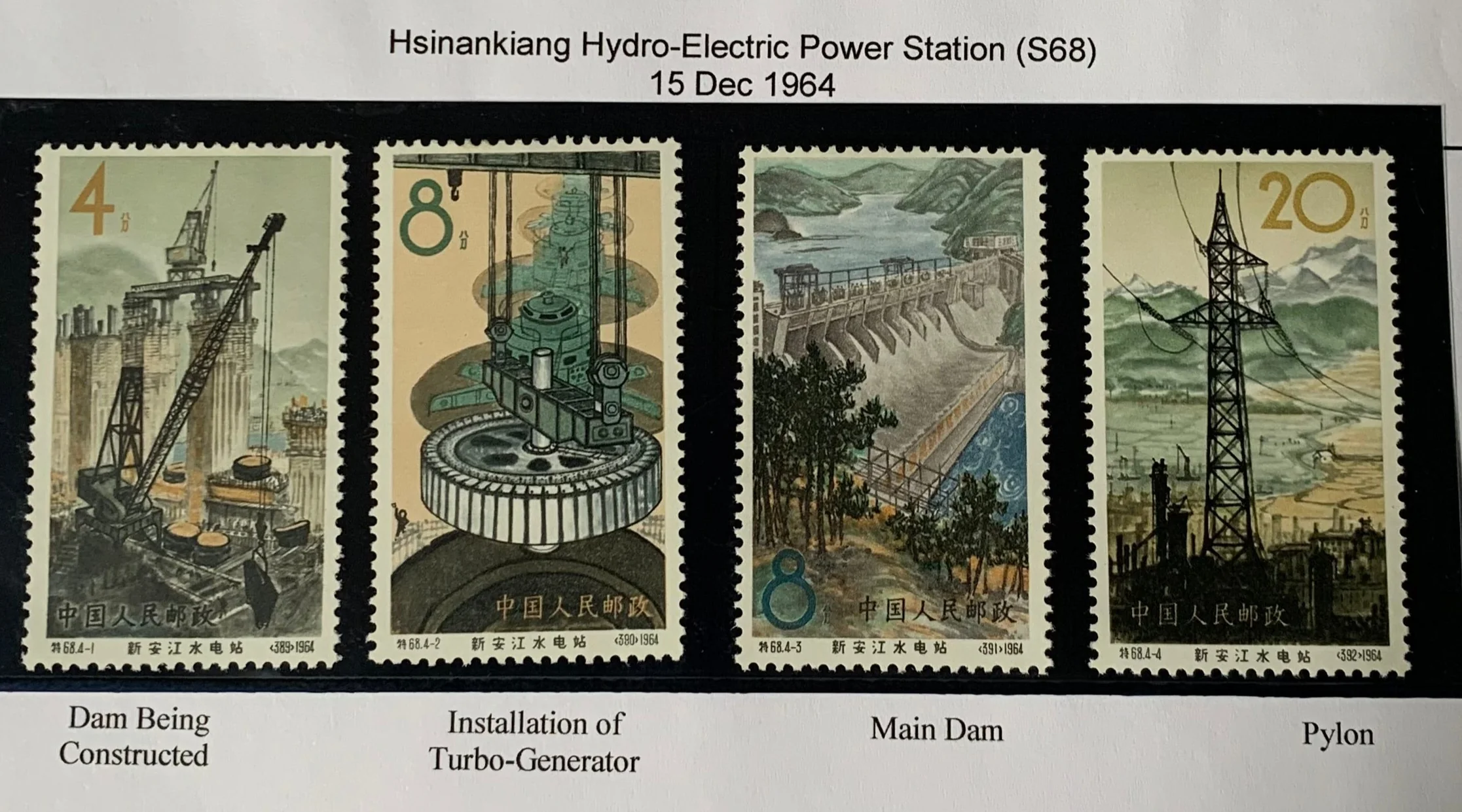 PRC China 1964 Hsinankiang Hydro-Electric Power Station S68 mounted Mint.