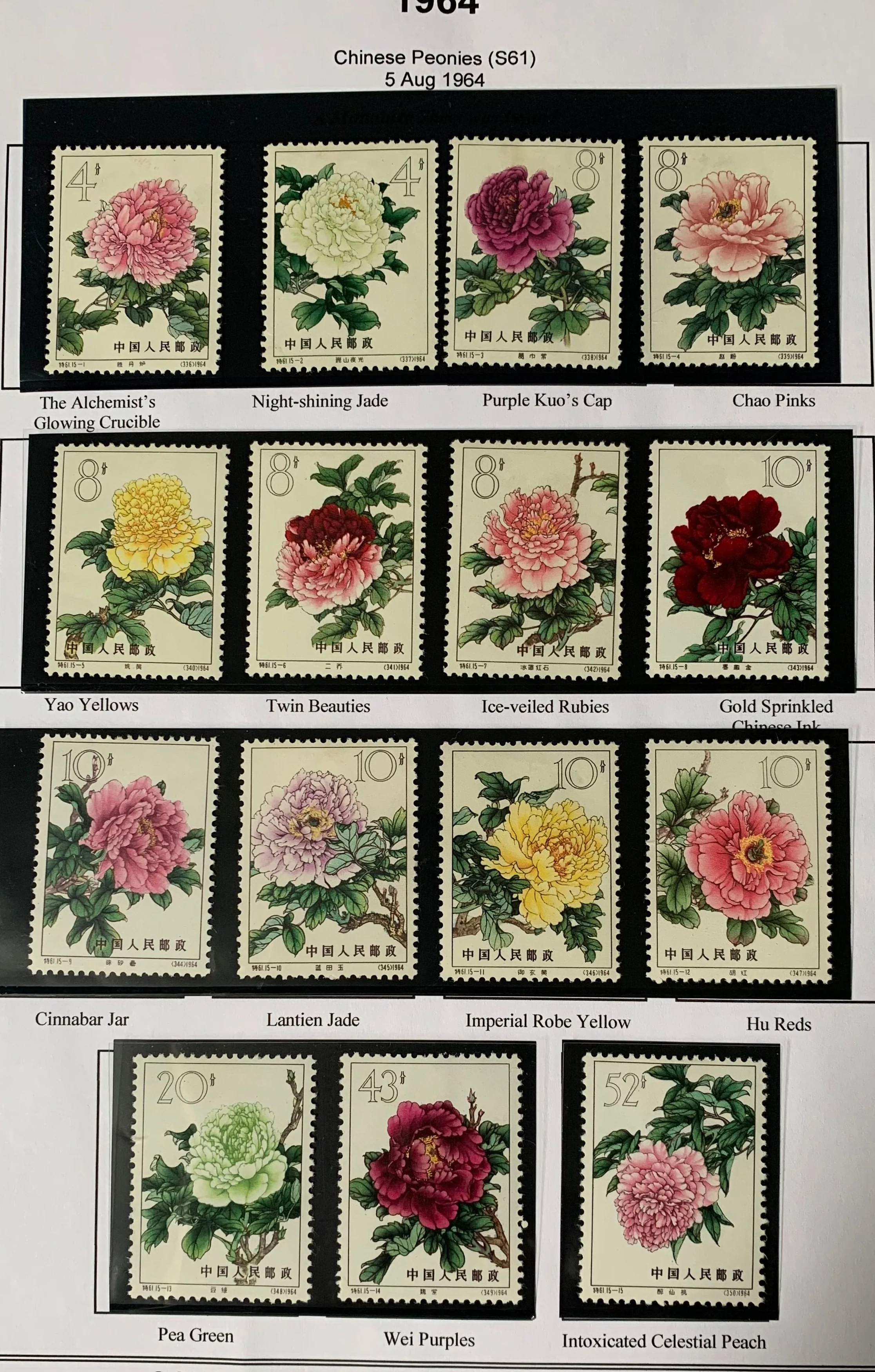 PRC China 1964 Peonies (Flowers) S61 Complete Set mounted Mint
