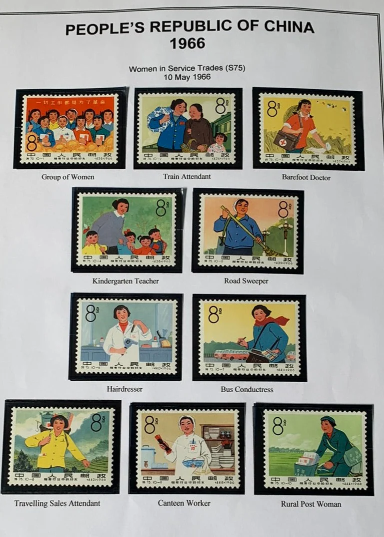 PRC China 1966 Women in Service Trades S75 Complete Set Unmounted Mint.