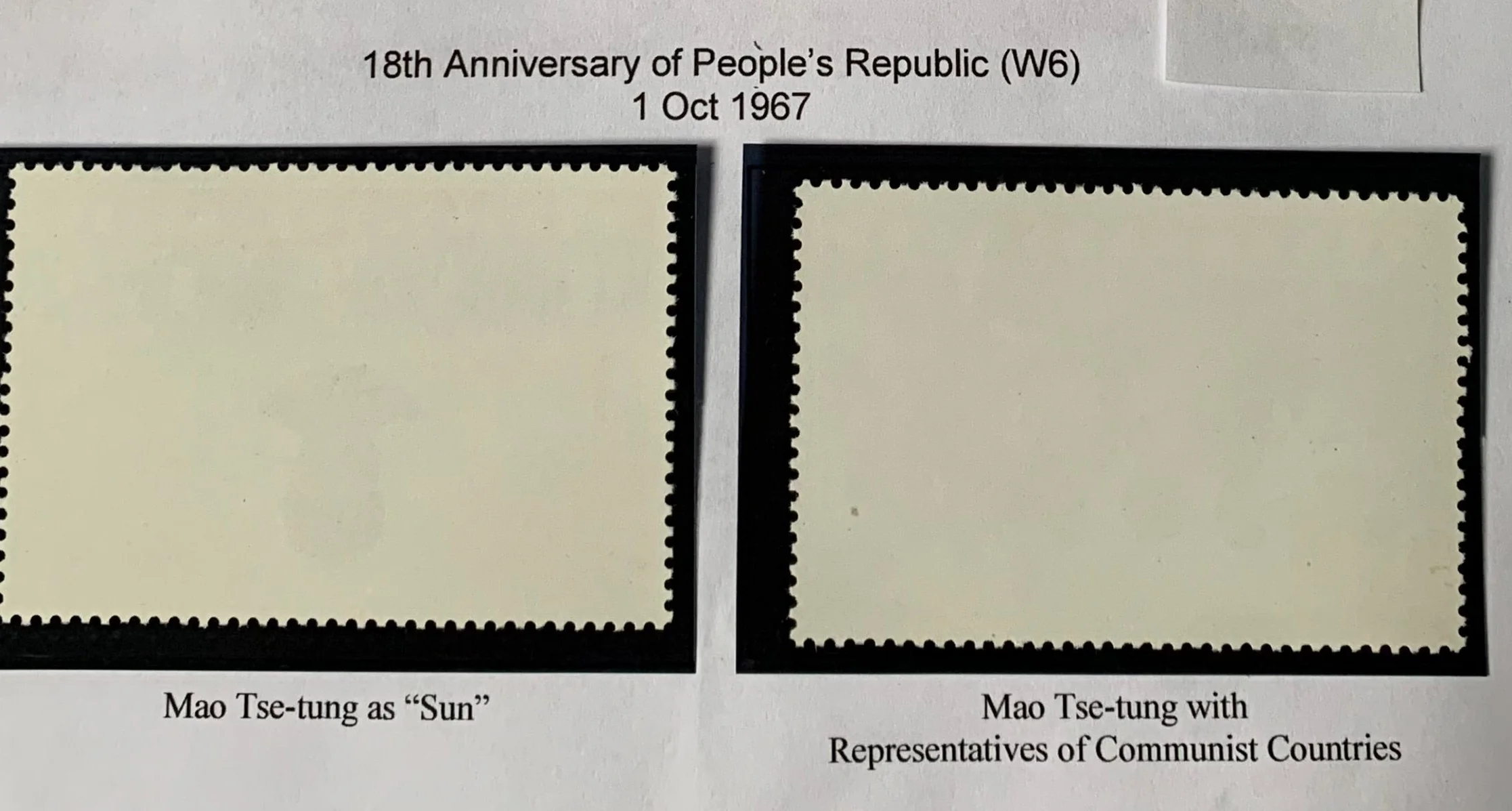 PRC China 1967 18th Anniversary of People's Republic set  W6 Superb Unmounted Mint. - Image 2