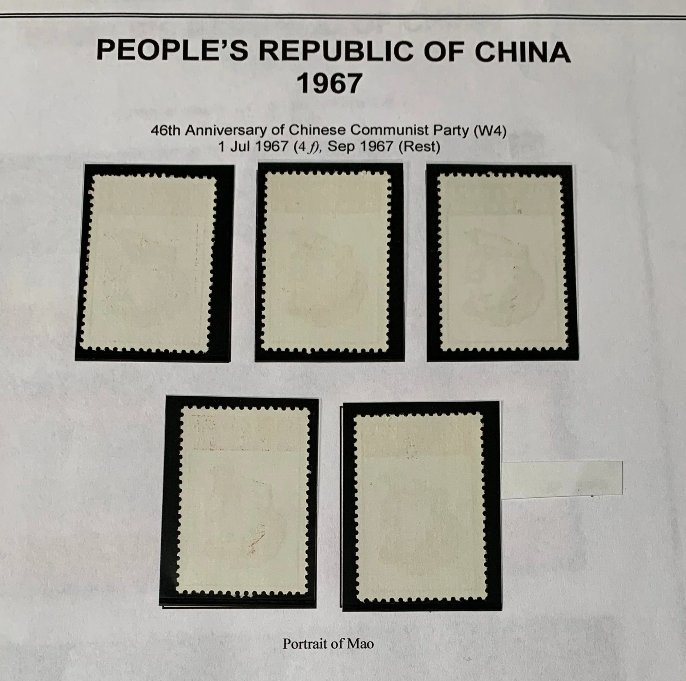 PRC China 1967 46th Anniversary of Communist Party set  W4 Superb Unmounted Mint. - Image 2