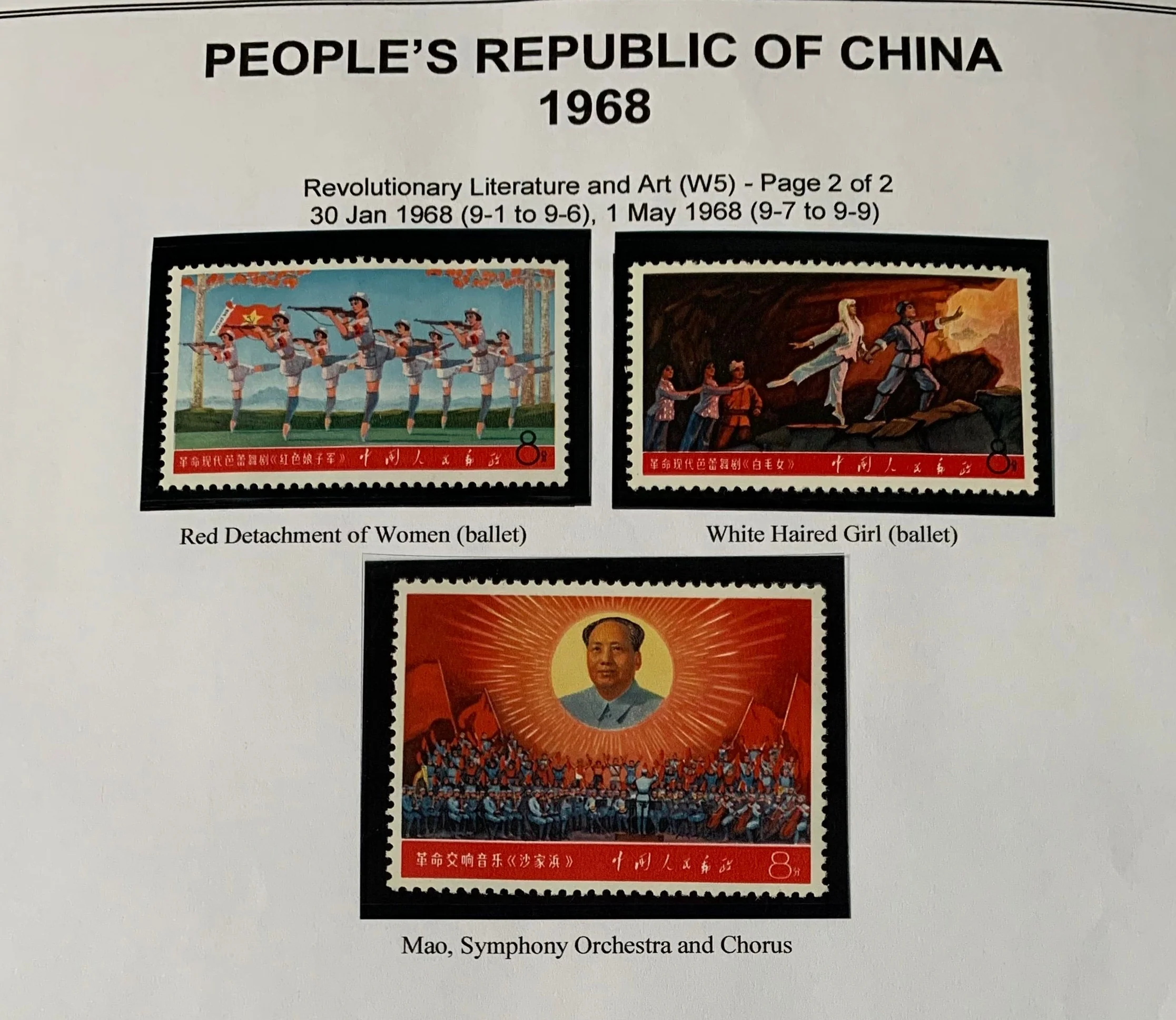 PRC China 1968 Revolutionary Literature & Art  set  W5 Superb Unmounted Mint. - Image 2
