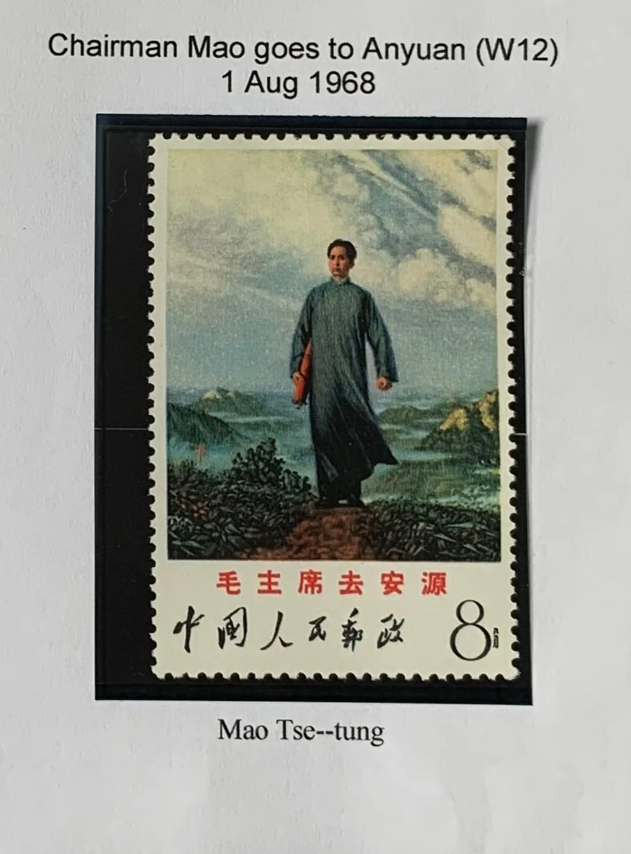 PRC China 1968 Mao goes to Anyuan set W12 Gum disturbance Mint.