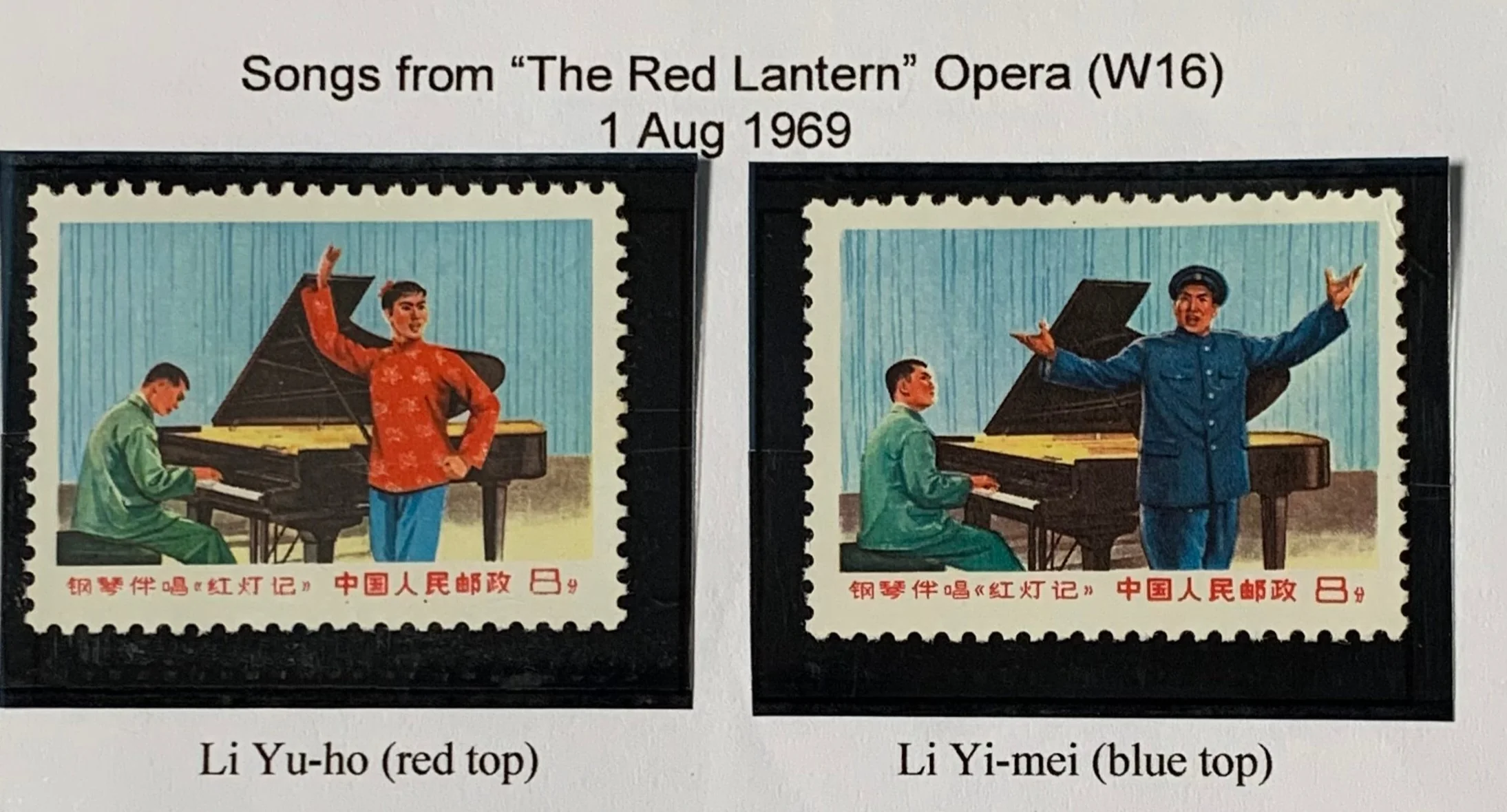 PRC China 1969 "The Red Lantern Opera" set W16 Unmounted Mint.