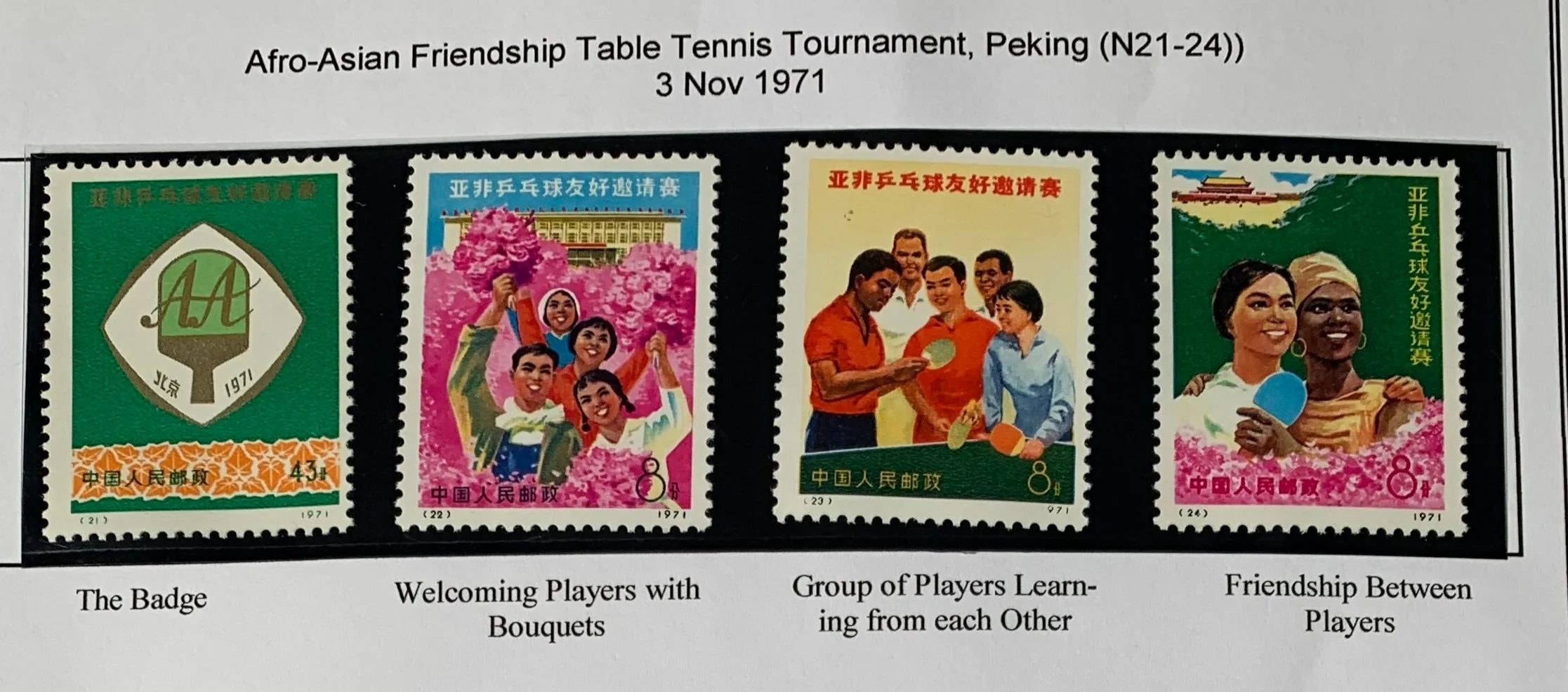 PRC China 1971 Table Tennis N21-4 Unmounted Mint.