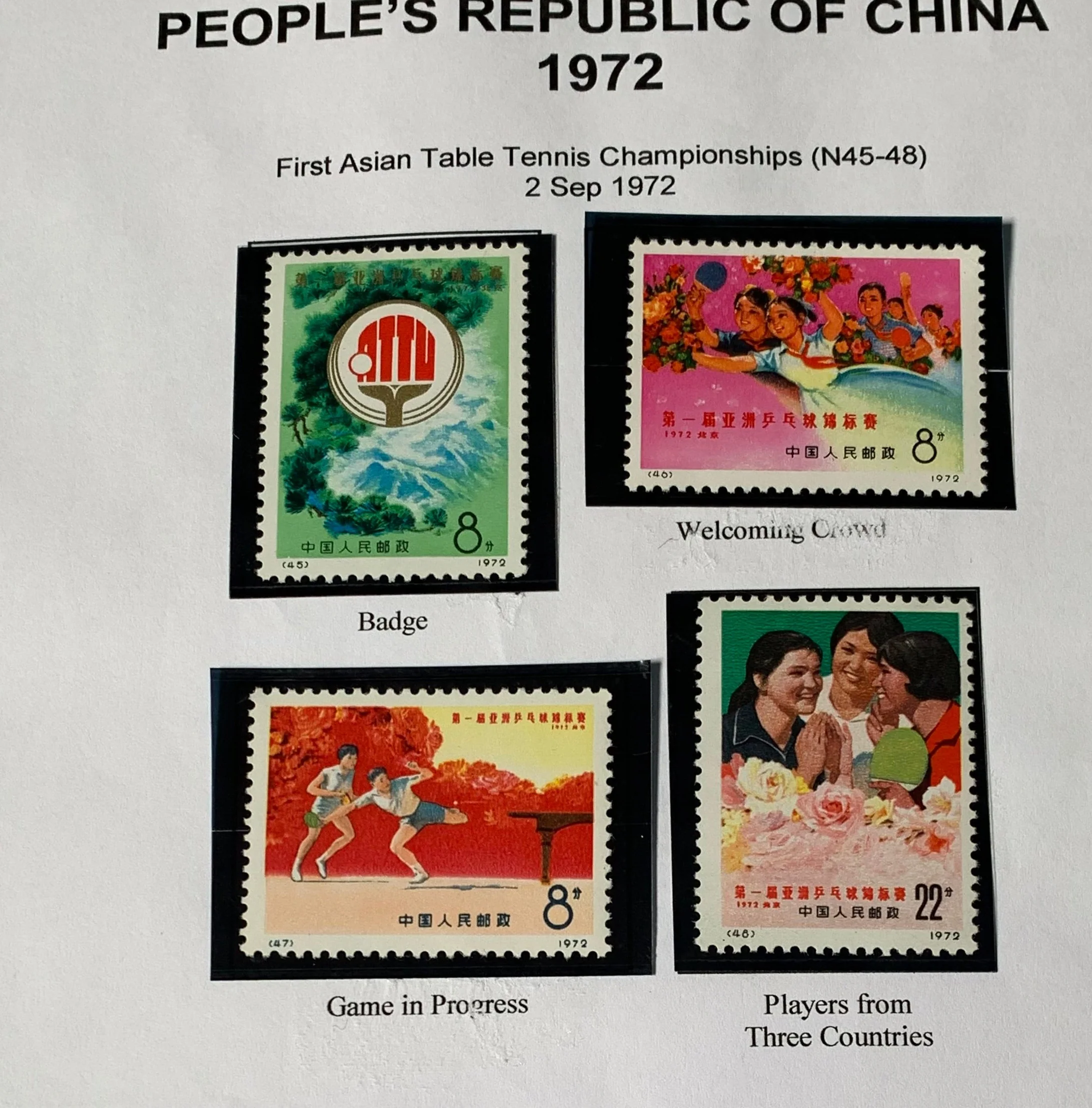 PRC China 1972 1st Asian Table Tennis Championship Complete Set Mint Unhinged N45-8