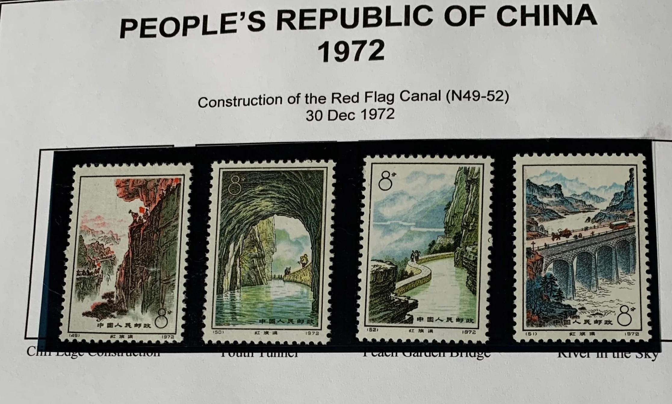 PRC China 1972 Red Flag Canal Complete Set Mint Unhinged N49-52