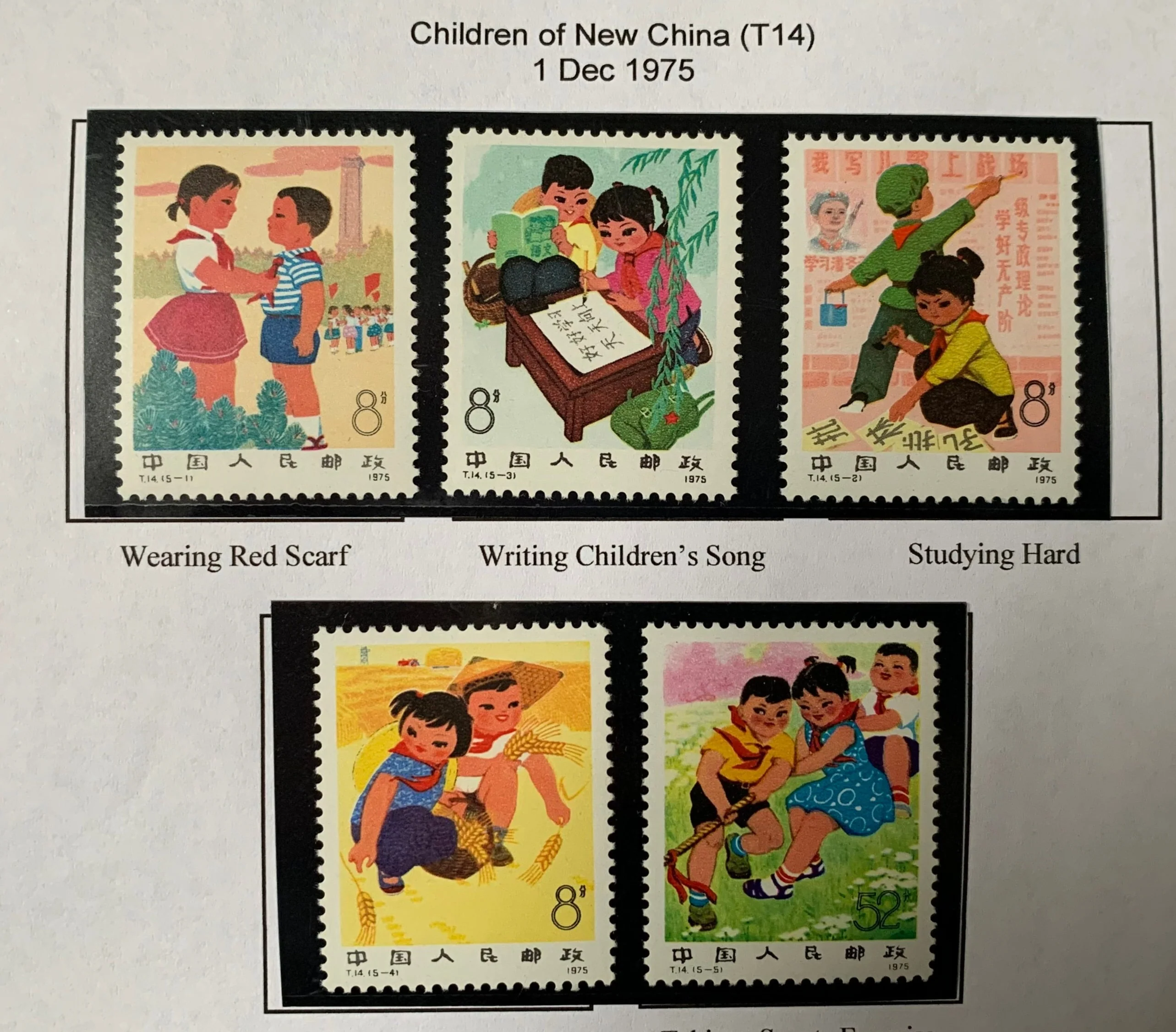 PRC China 1975 Children T14 Complete Set MNH