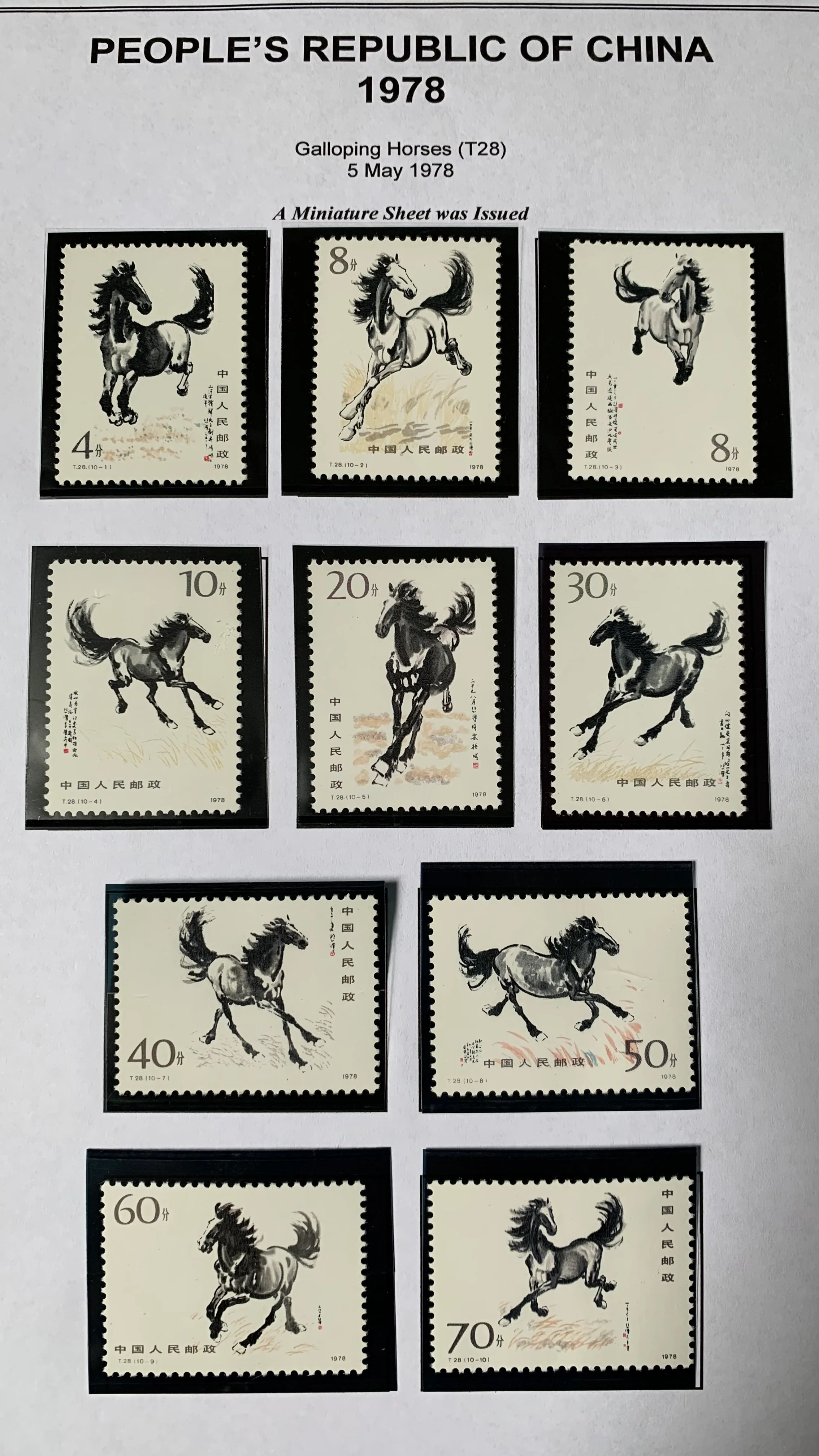 PRC China 1978 Galloping Horses T28 Complete Set MNH