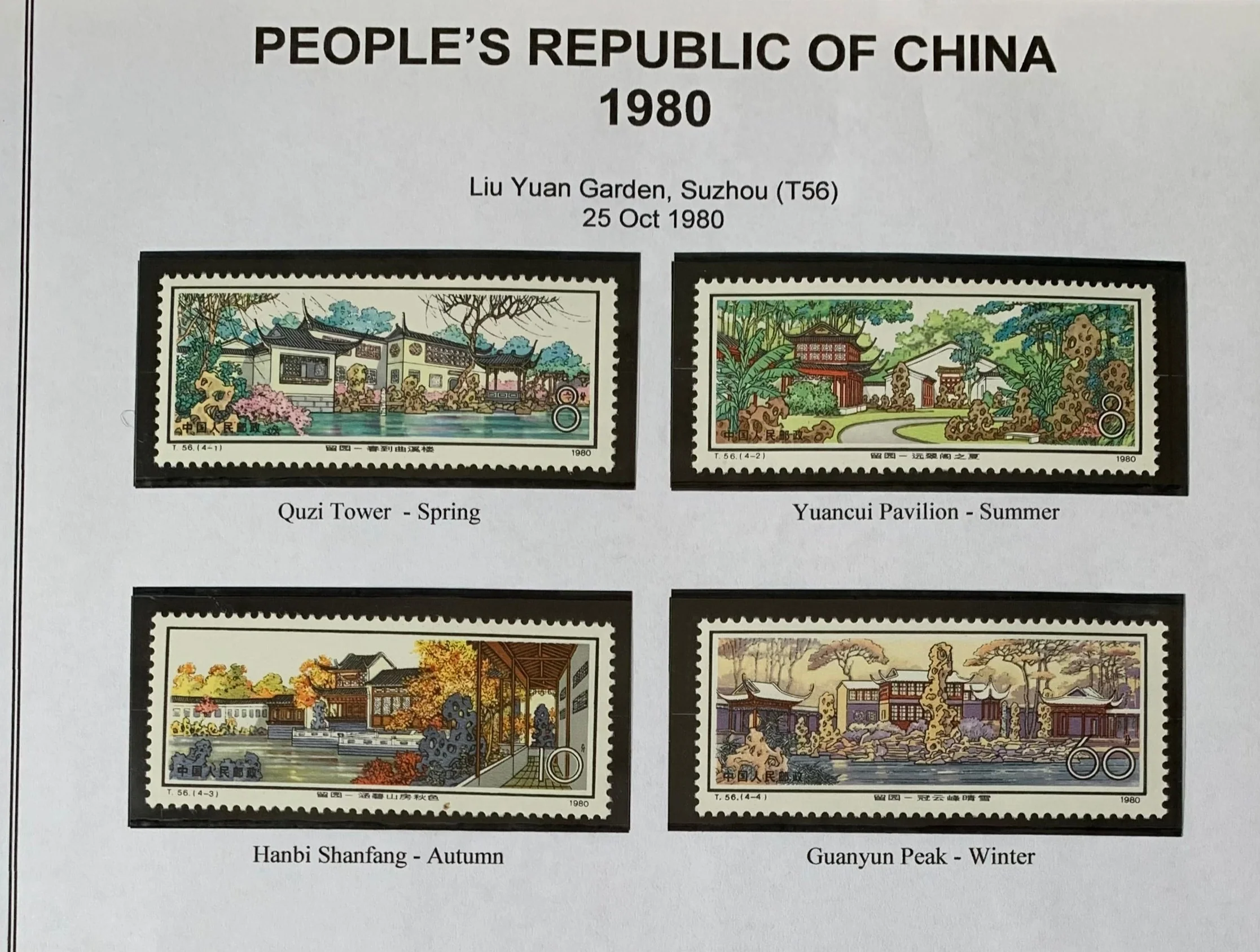 PRC China 1980 Liu Yuan Garden Set Superb MUH T56