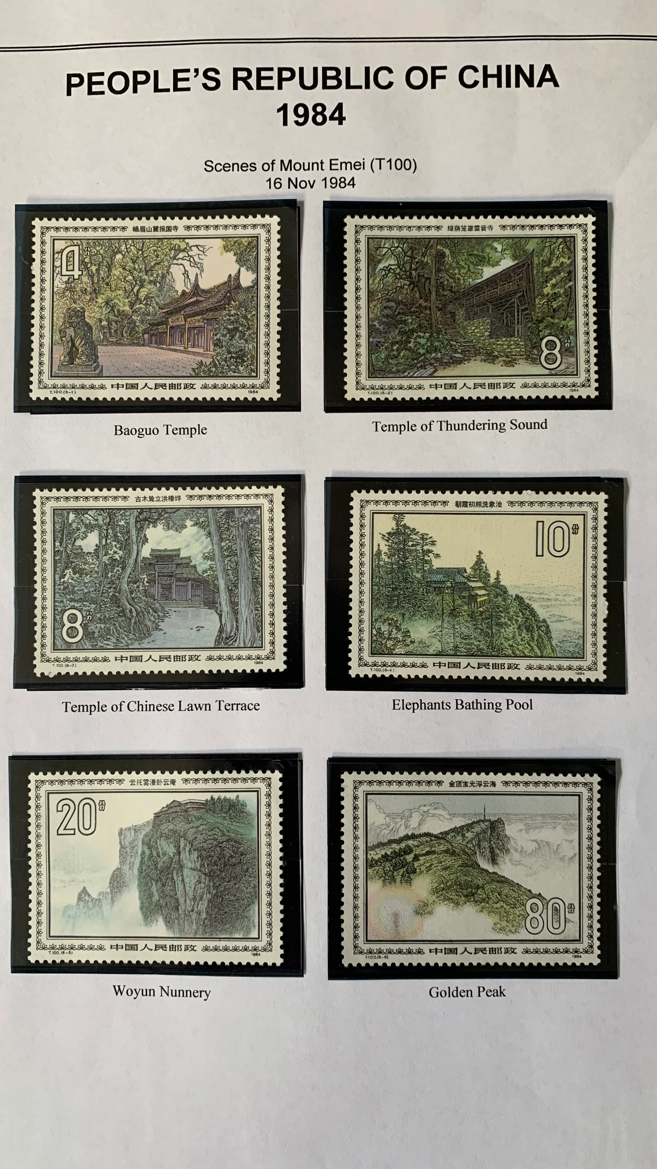 PRC China 1984 Sets and Miniature Sheets Unmounted Mint Collection. - Image 3