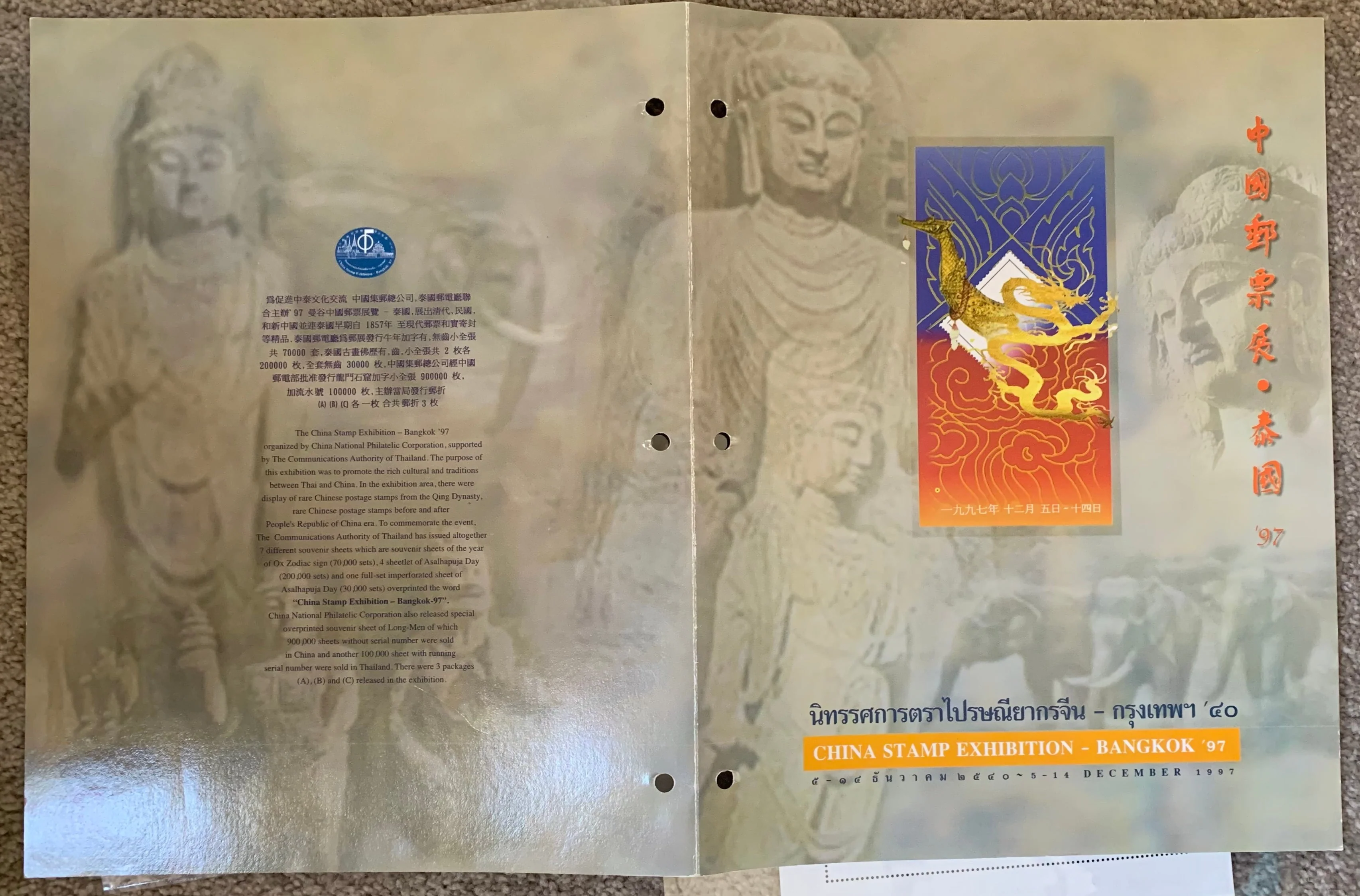 PRC China 1997 Shanghai & Bangkok Stamp Exhibition Miniature Sheets Folders. - Image 4