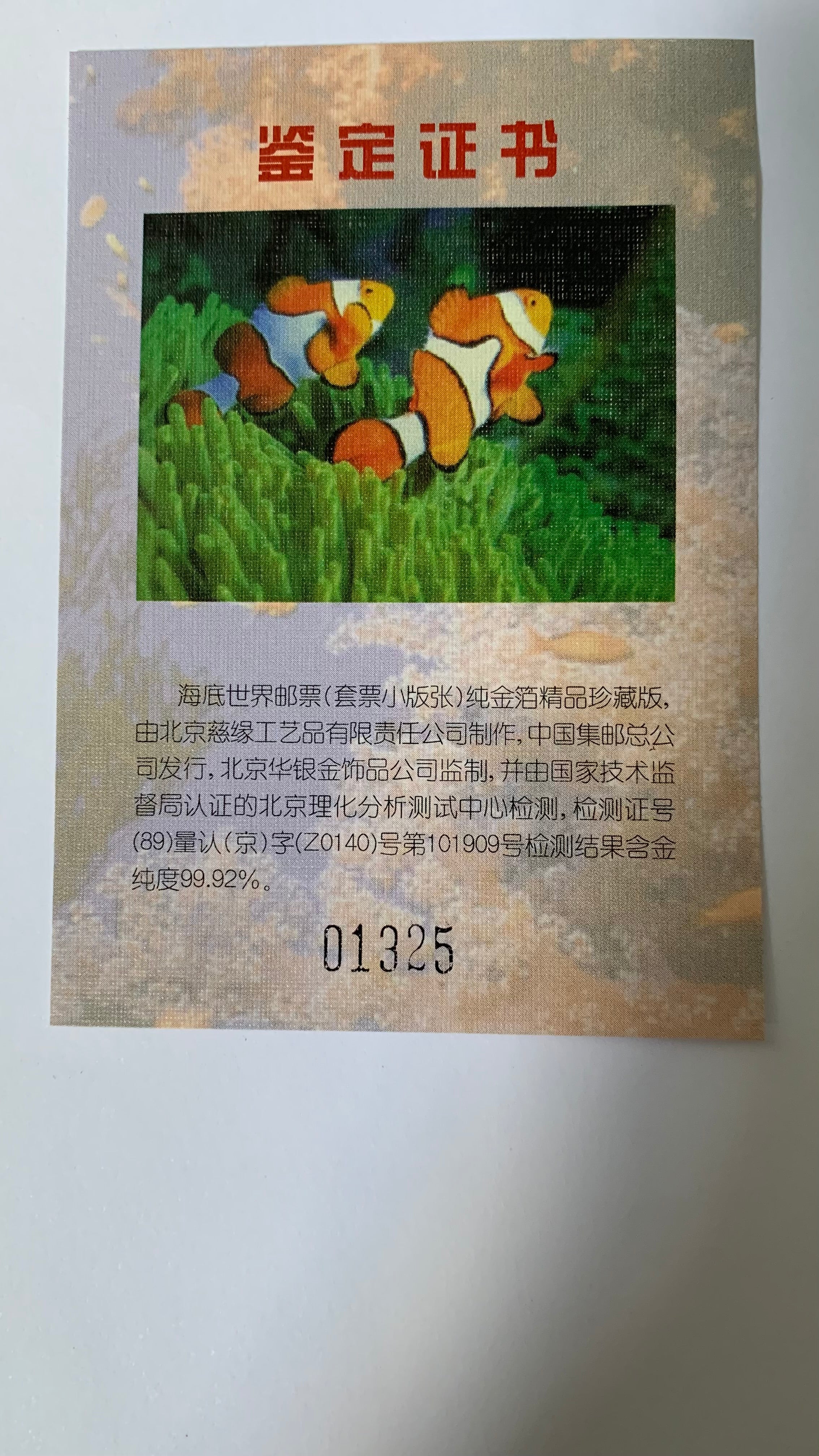 PRC China 1998 Sets and Miniature Sheets Unmounted Mint Collection. - Image 3