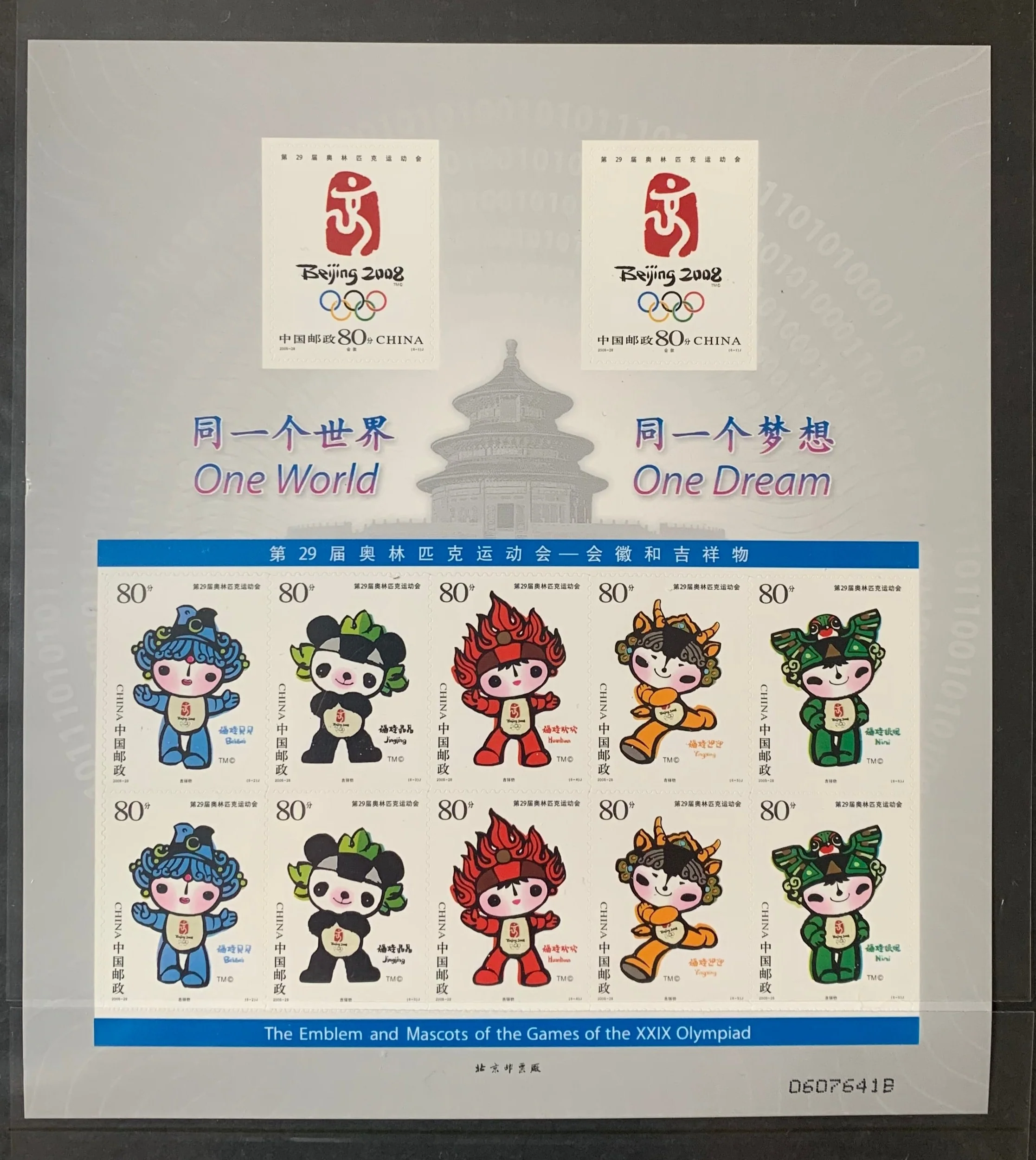 PRC China 2005 Sets and Miniature Sheets Unmounted Mint Collection. - Image 4