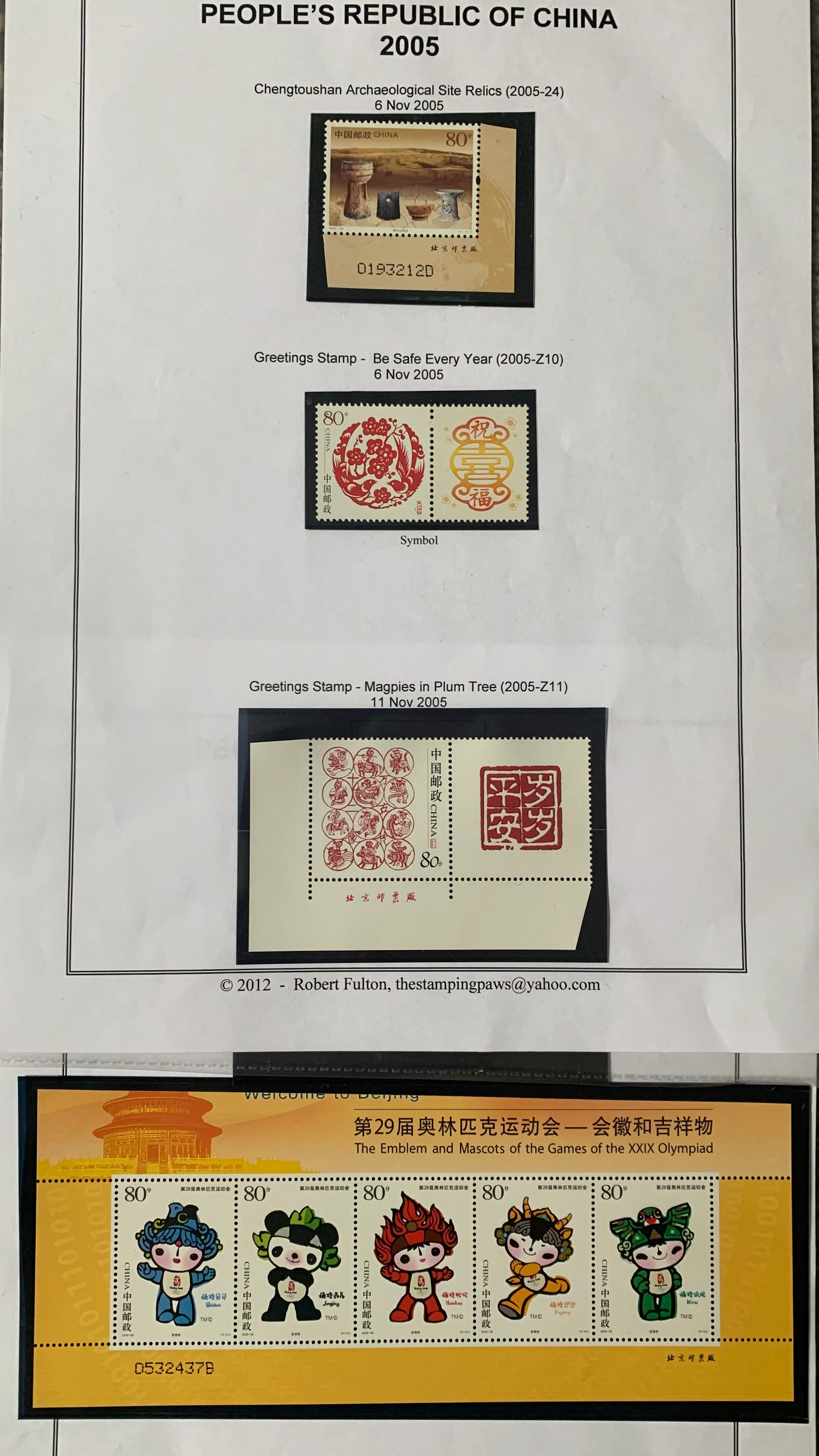 PRC China 2005 Sets and Miniature Sheets Unmounted Mint Collection. - Image 7