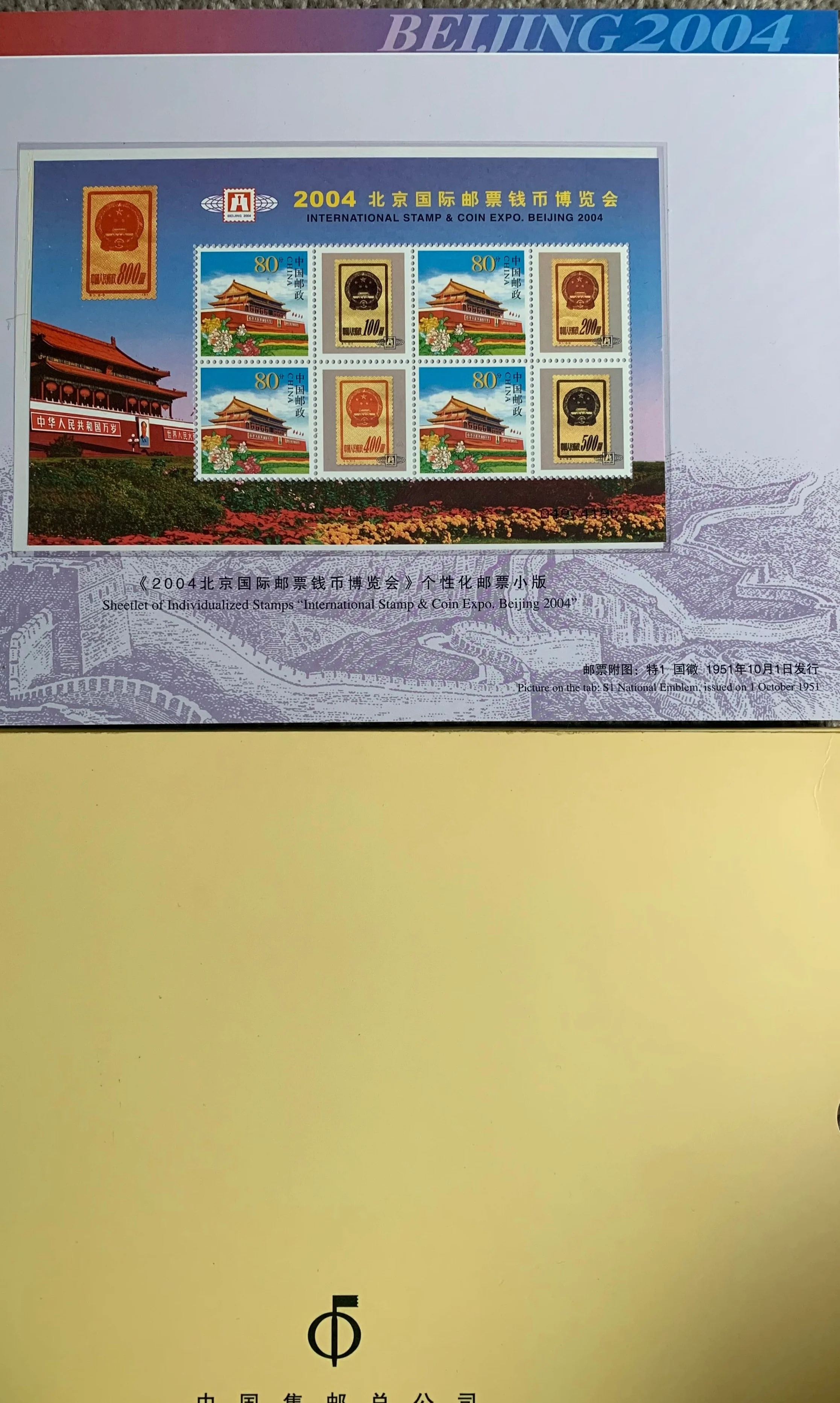 PRC China 2004 Sets and Miniature Sheets Unmounted Mint Collection. - Image 6