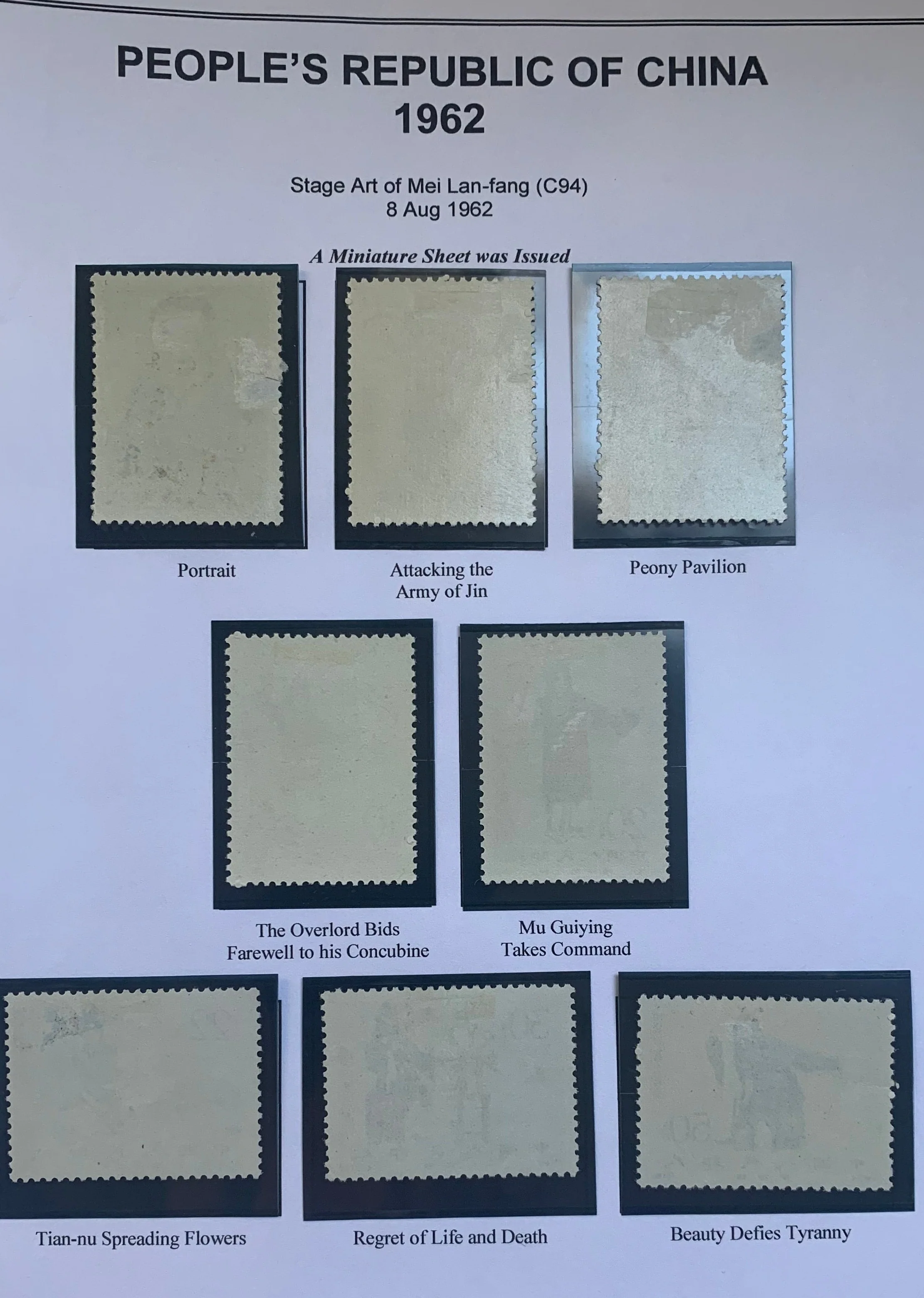 PRC China 1962 Mei Lan-fang C94 Complete Set Mint - Image 2