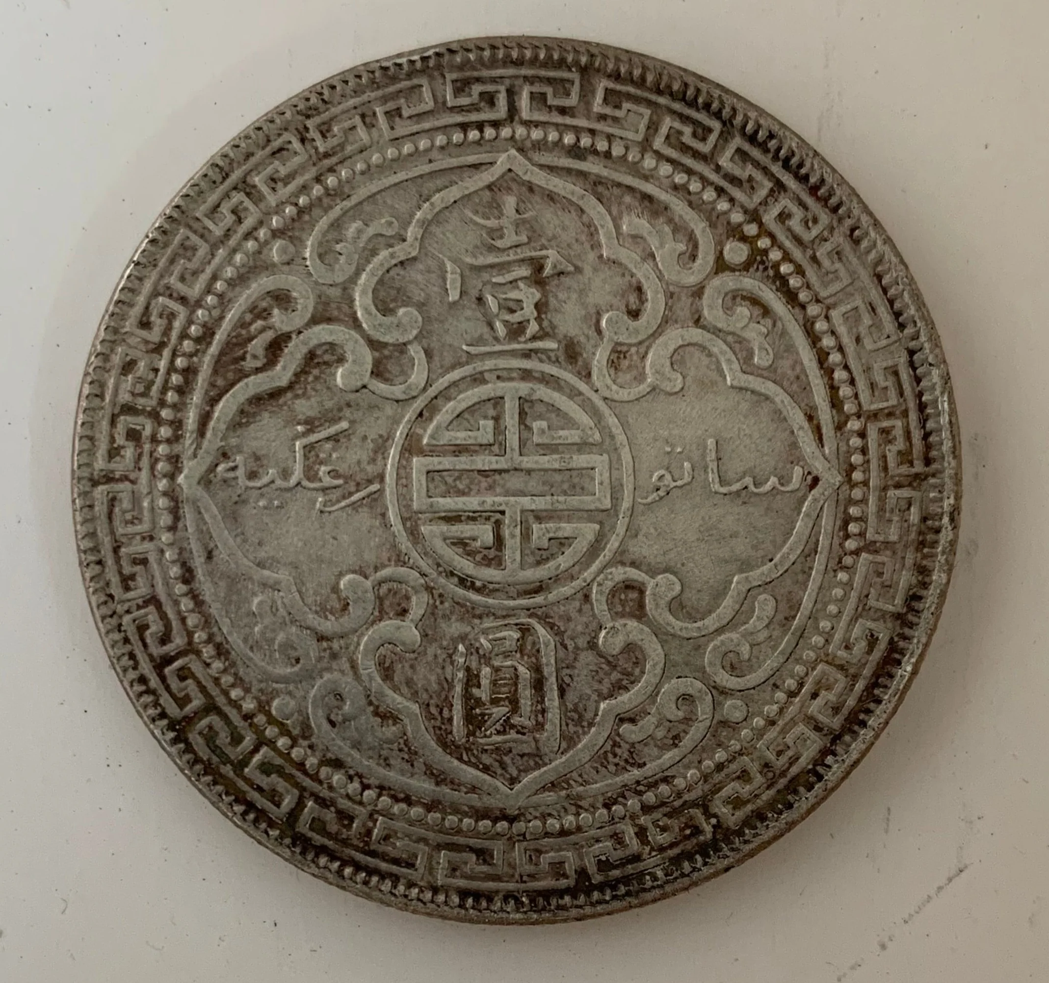 Straits Settlements 1909 Trade Dollar $1 - Image 2