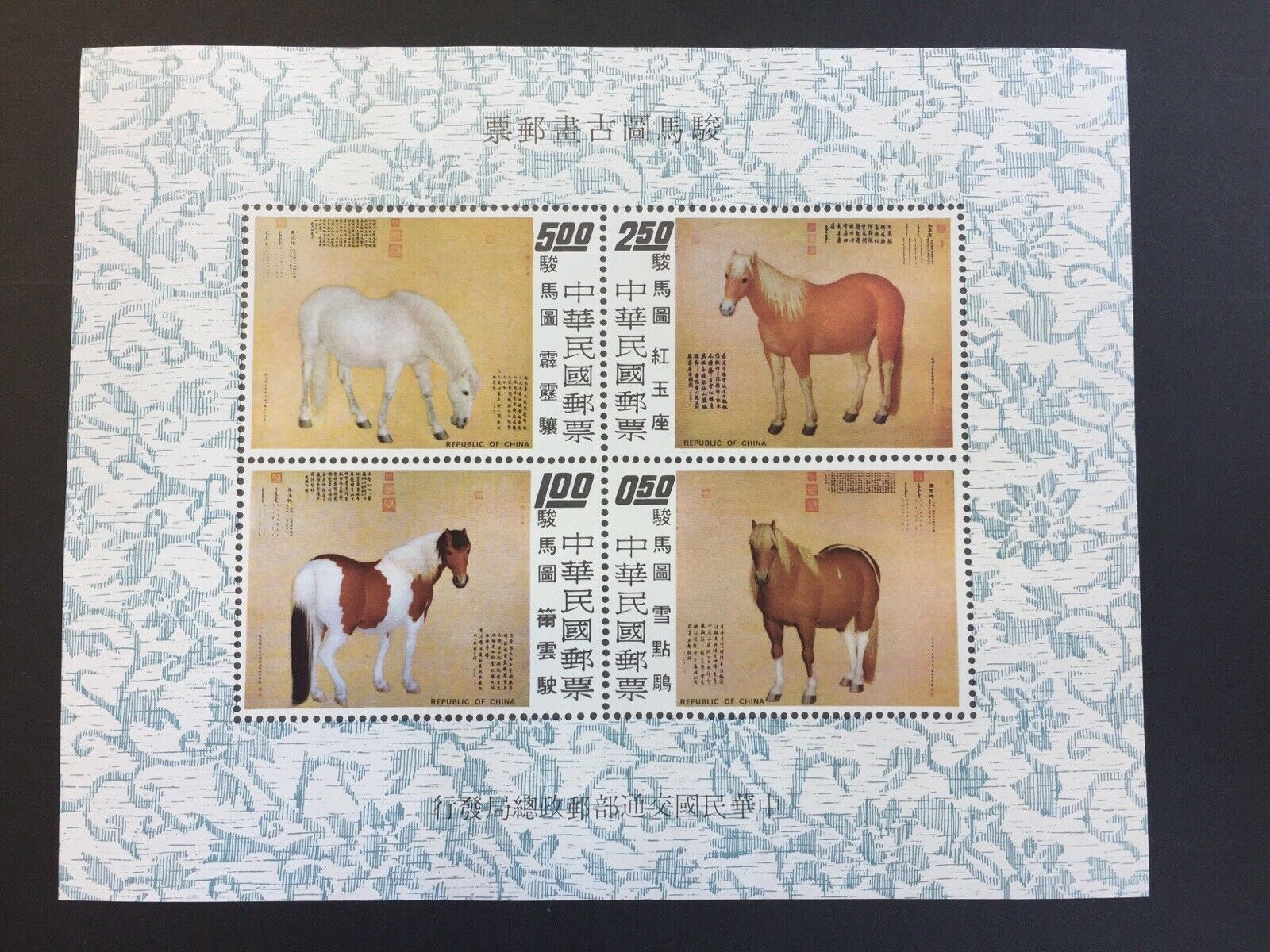 Taiwan 1973 Horses Miniature MUH SGMS974