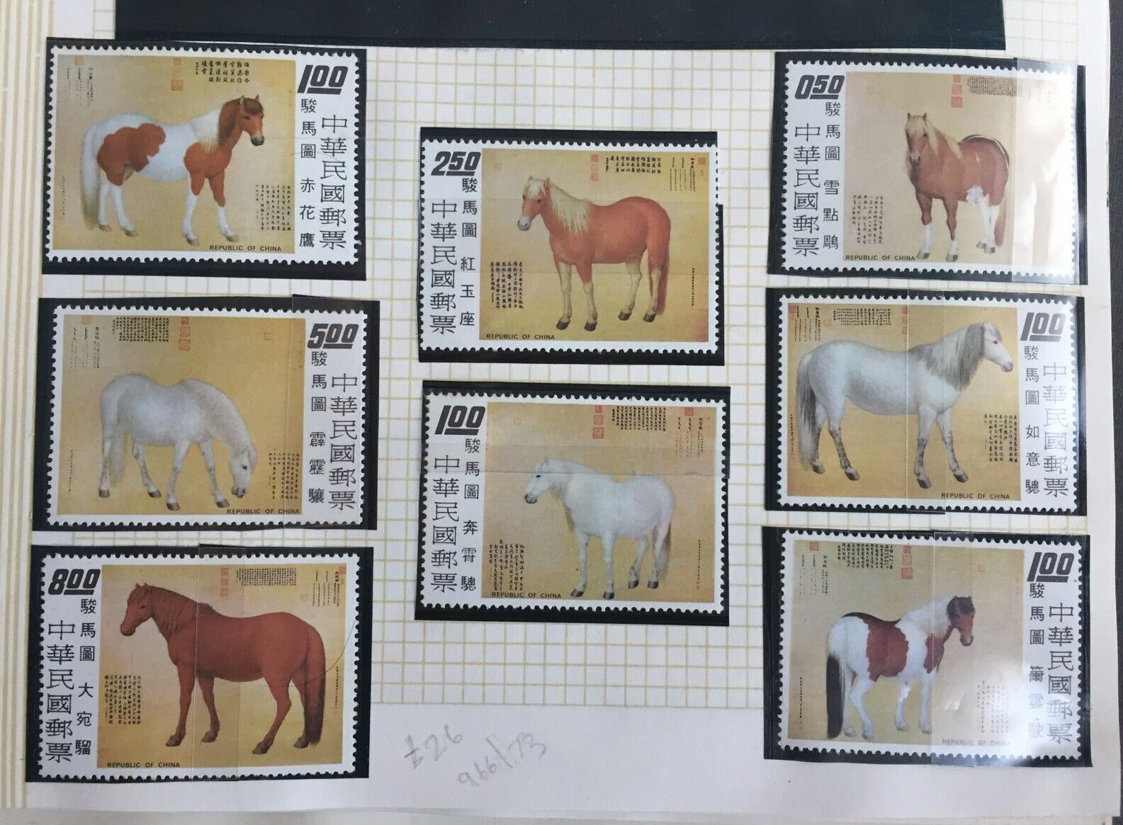 Taiwan 1973 Horses Set of 8 MUH SGMS966/973