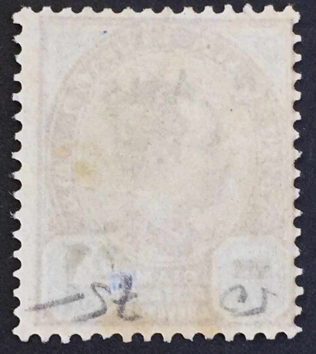 Thailand 1904 Provisional 2 Atts Double Surcharge SG91a Siriwong 93a Mint - Image 2
